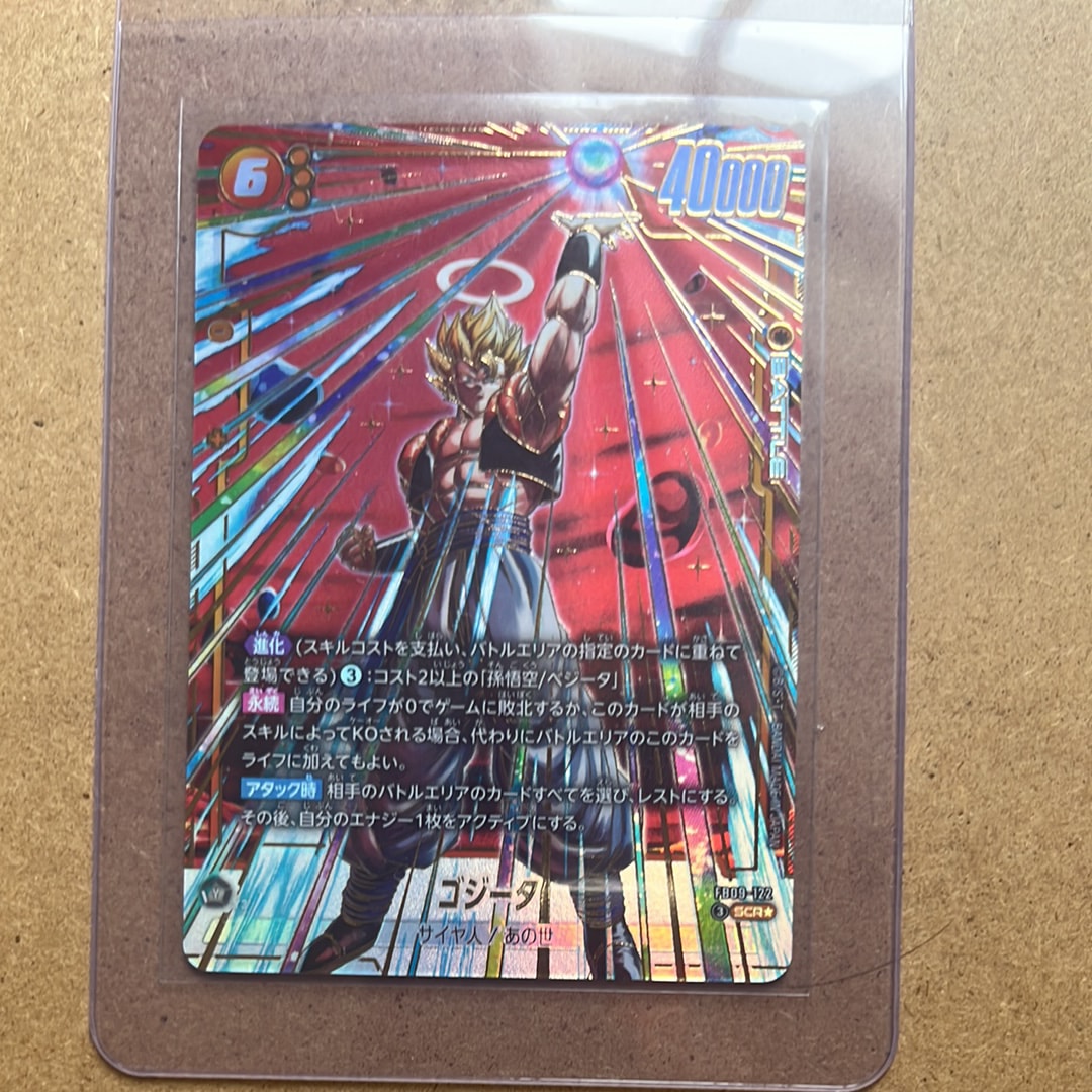 ゴジータ SCR★ [FB09-122](ブースターパック「デュアルエボリューション」)