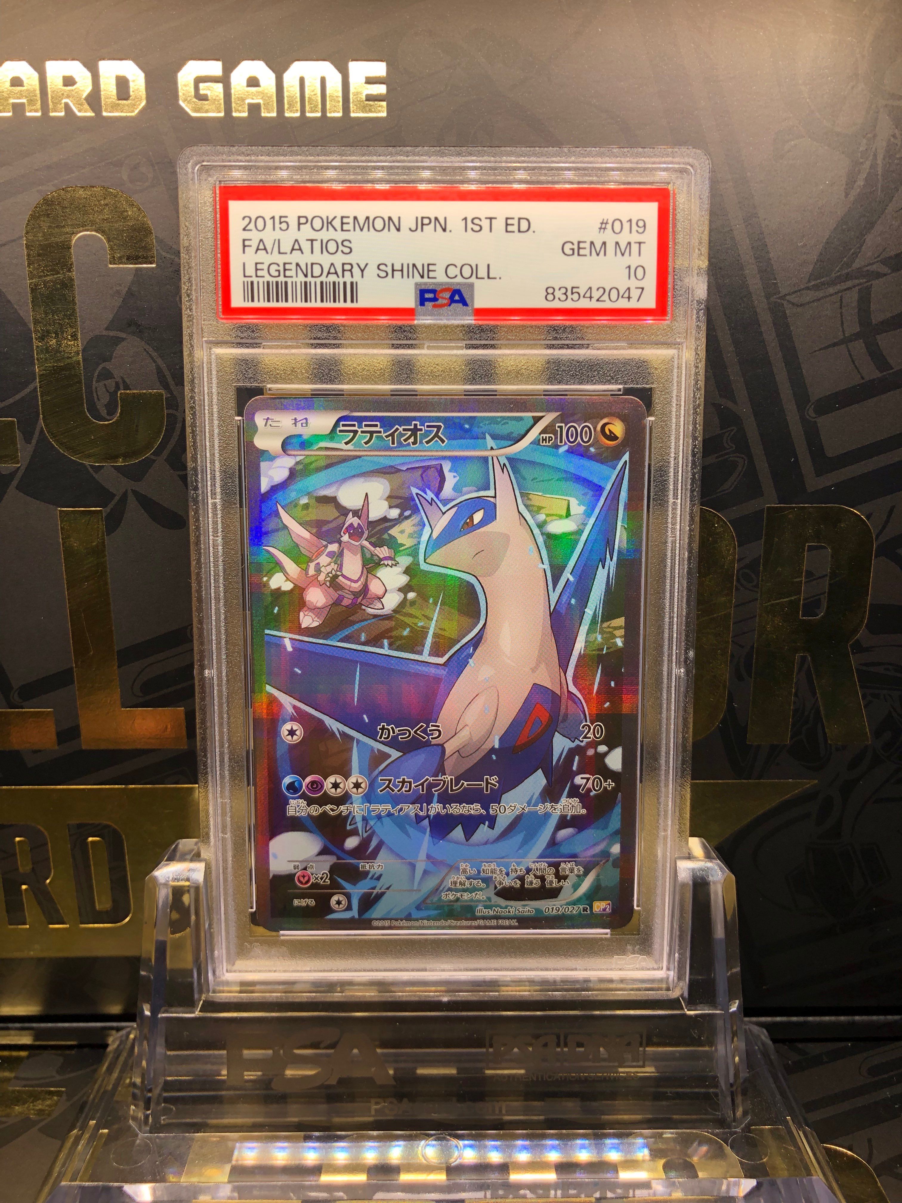 ラティオス R :1ED [CP2 019/027](コンセプトパック「伝説キラコレクション」)