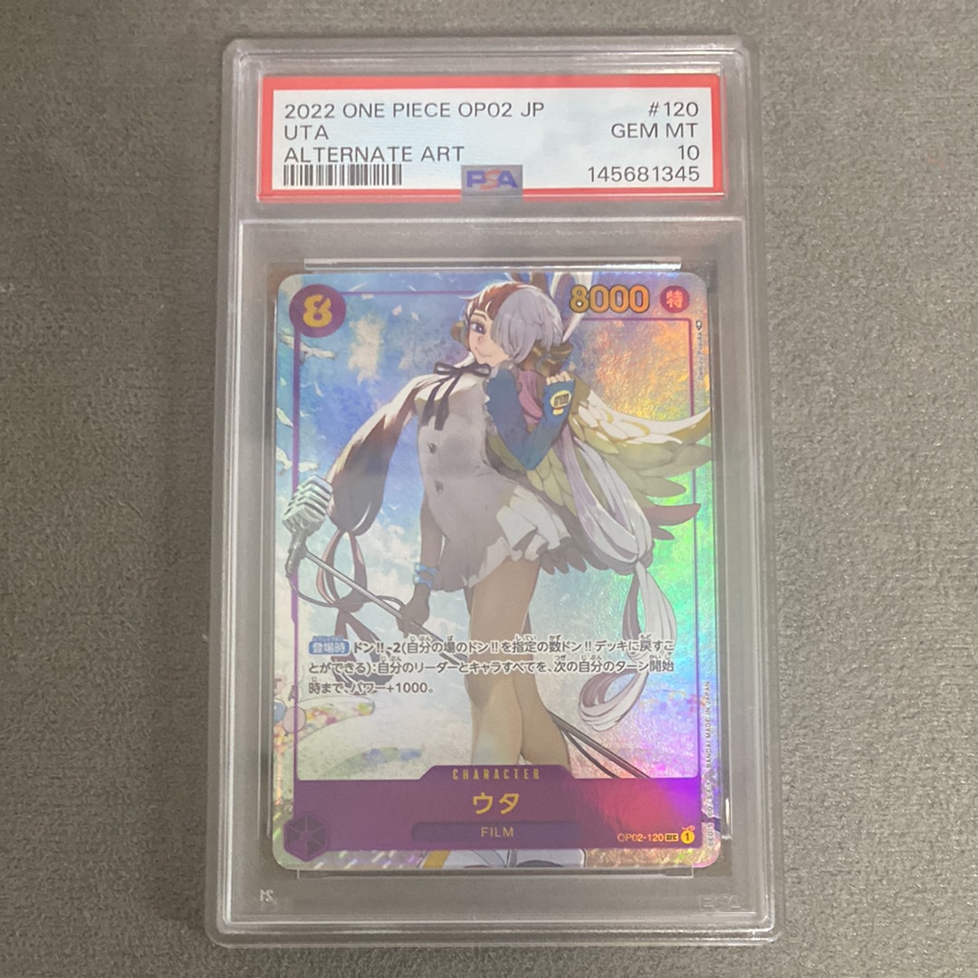 PSA10】ウタ SEC-P [OP02-120] (ブースターパック頂上決戦) 1枚の中古