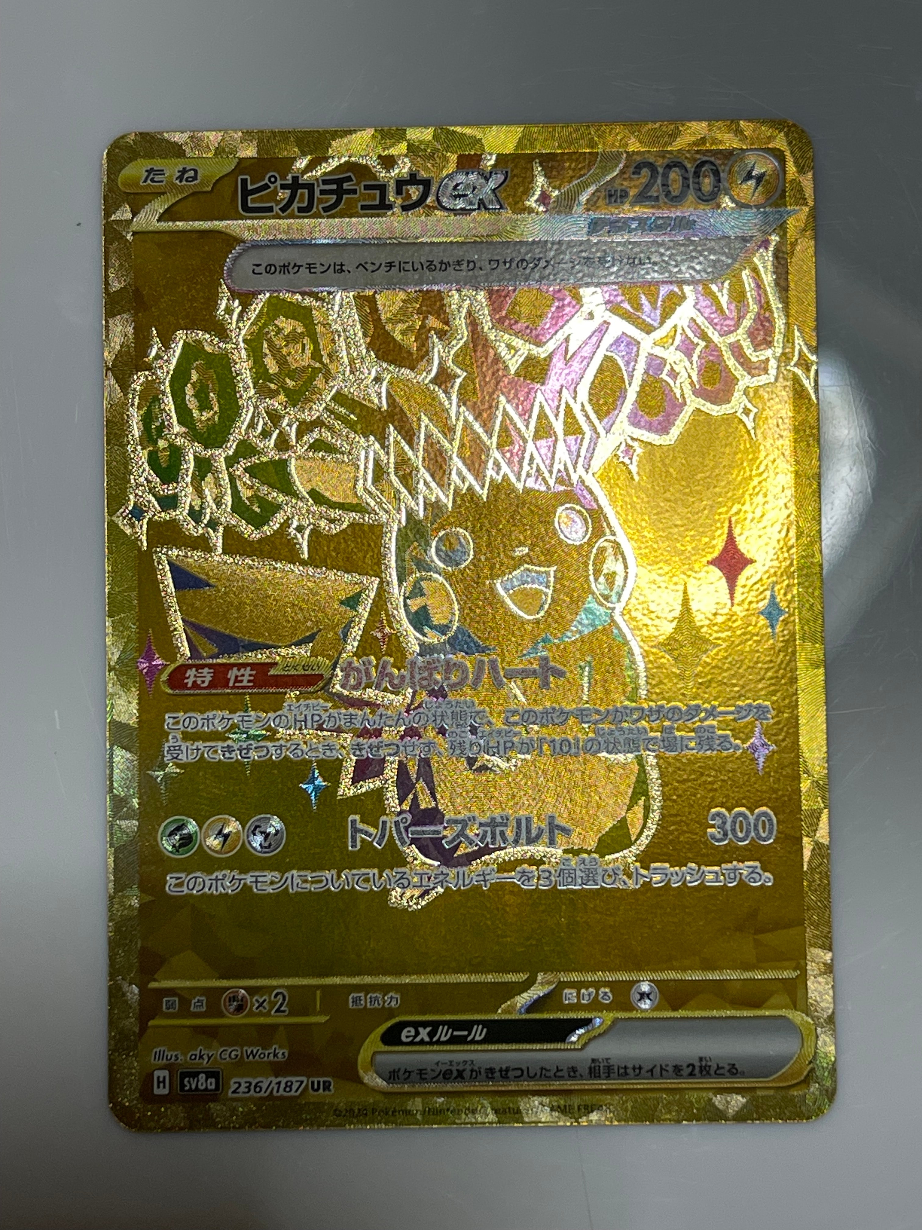 ピカチュウex UR [SV8a 236/187](ハイクラスパック「テラスタルフェスex」)