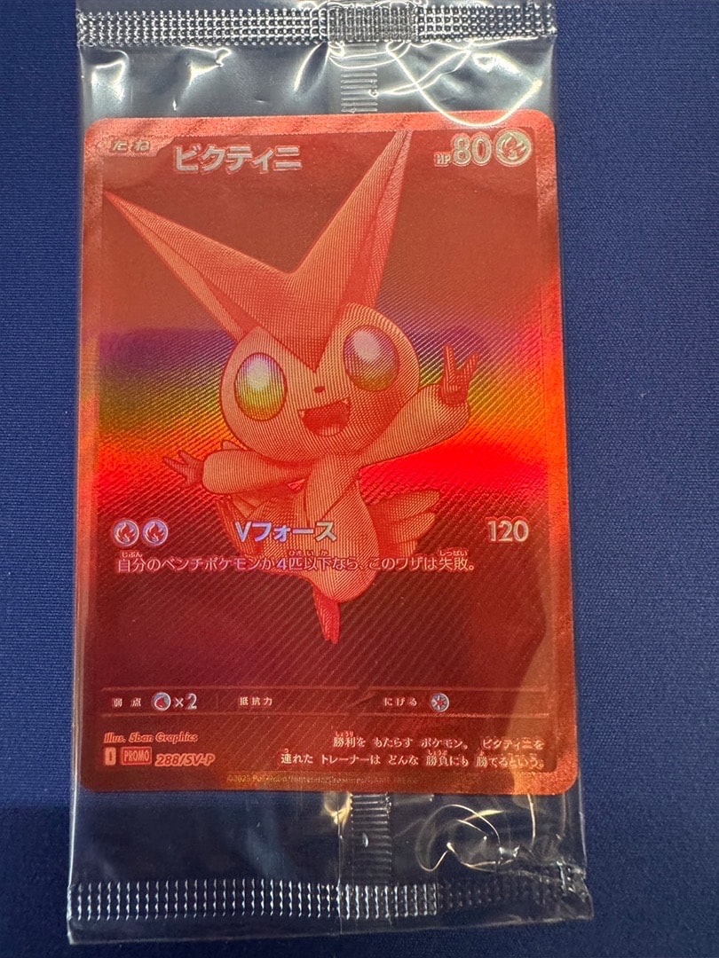 ビクティニ bwr psa9 OneMall provides Mercari products: ビクティニ争奪戦 ビクティニ BWR