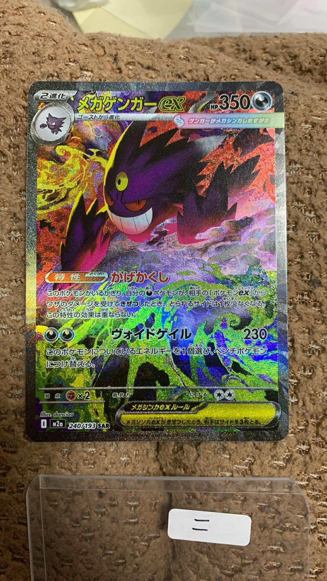 PSA10】スズナ SR[s12 113/098](拡張パック「パラダイムトリガー」) 1
