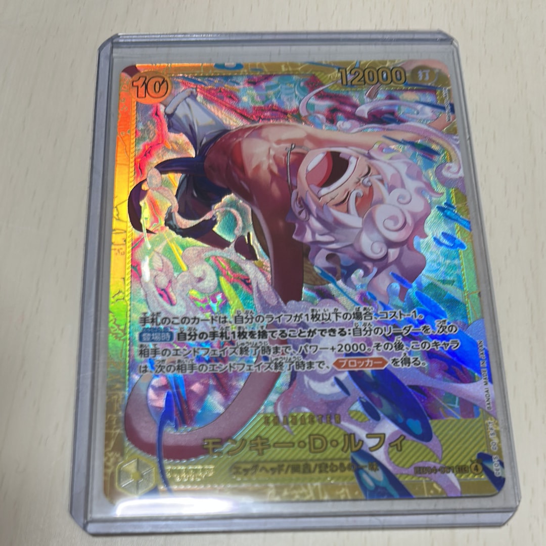 モンキー・D・ルフィ SEC [EB04-061](エクストラブースター「エッグヘッドクライシス」)