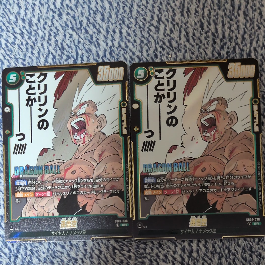 PSA10】孫悟空 SR☆ [SB02-038](フュージョンワールド「MANGA BOOSTER