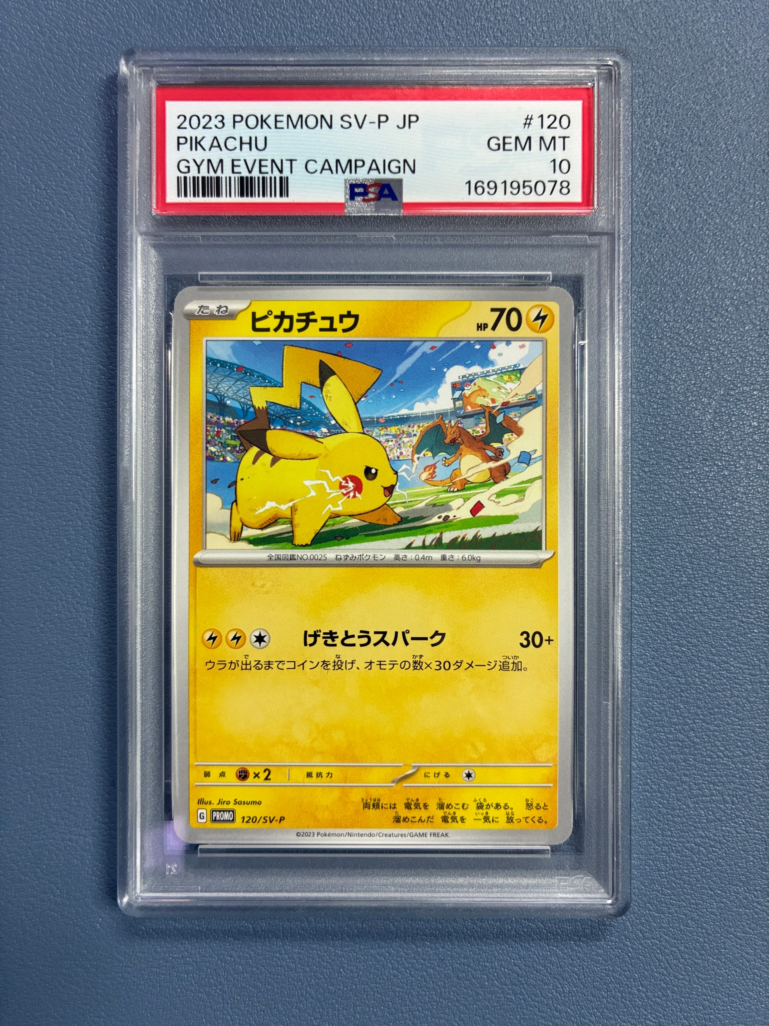 M*t様 PSA10 ピカチュウ PROMO SV-P 120/SV-P 美品 PSA10】ピカチュウ: プロモ [SV-P 120](プロモーションカード「SV-P