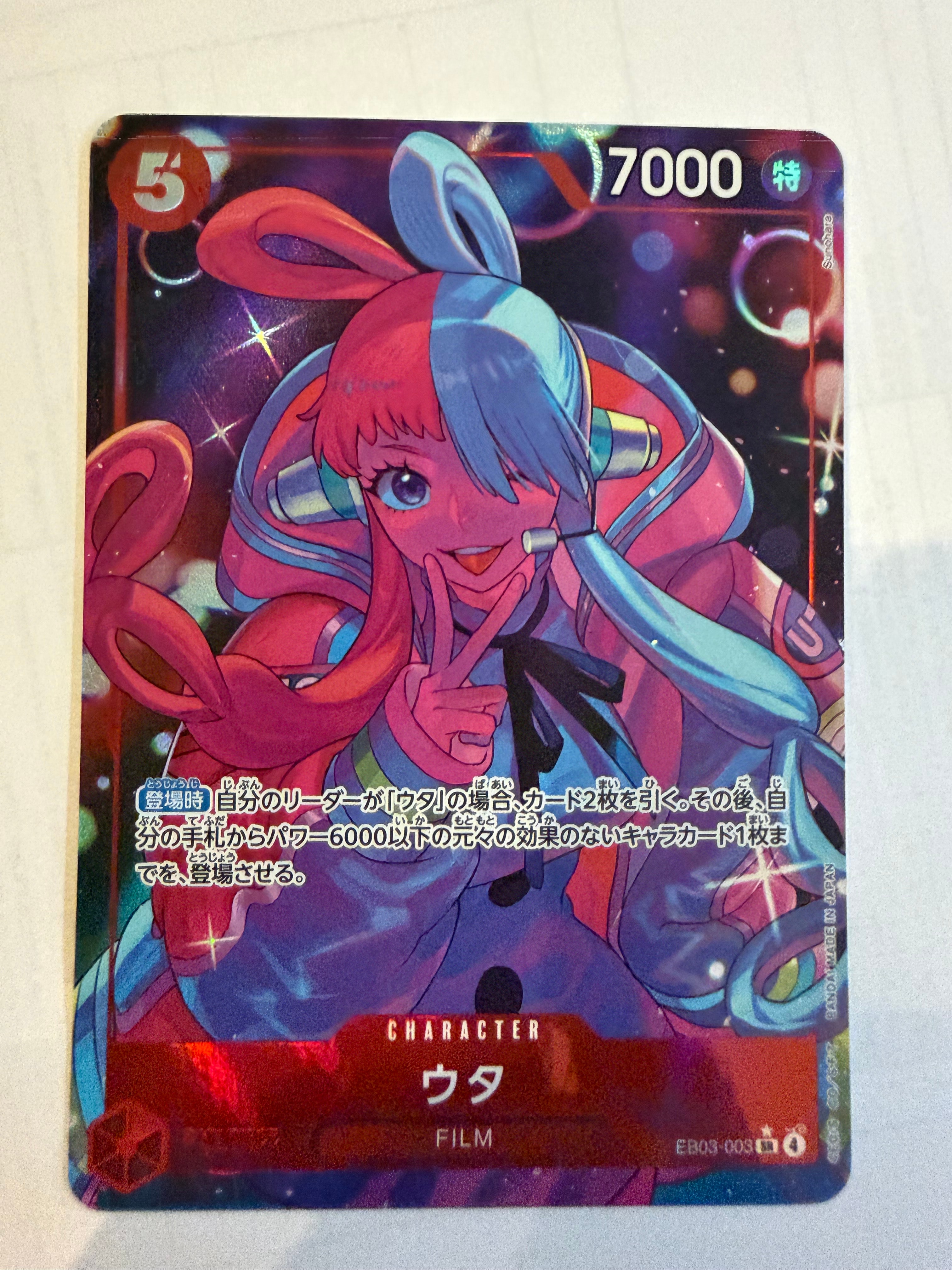 PSA10】ウタ SR-SPC [EB03-003](エクストラブースター「ワンピース