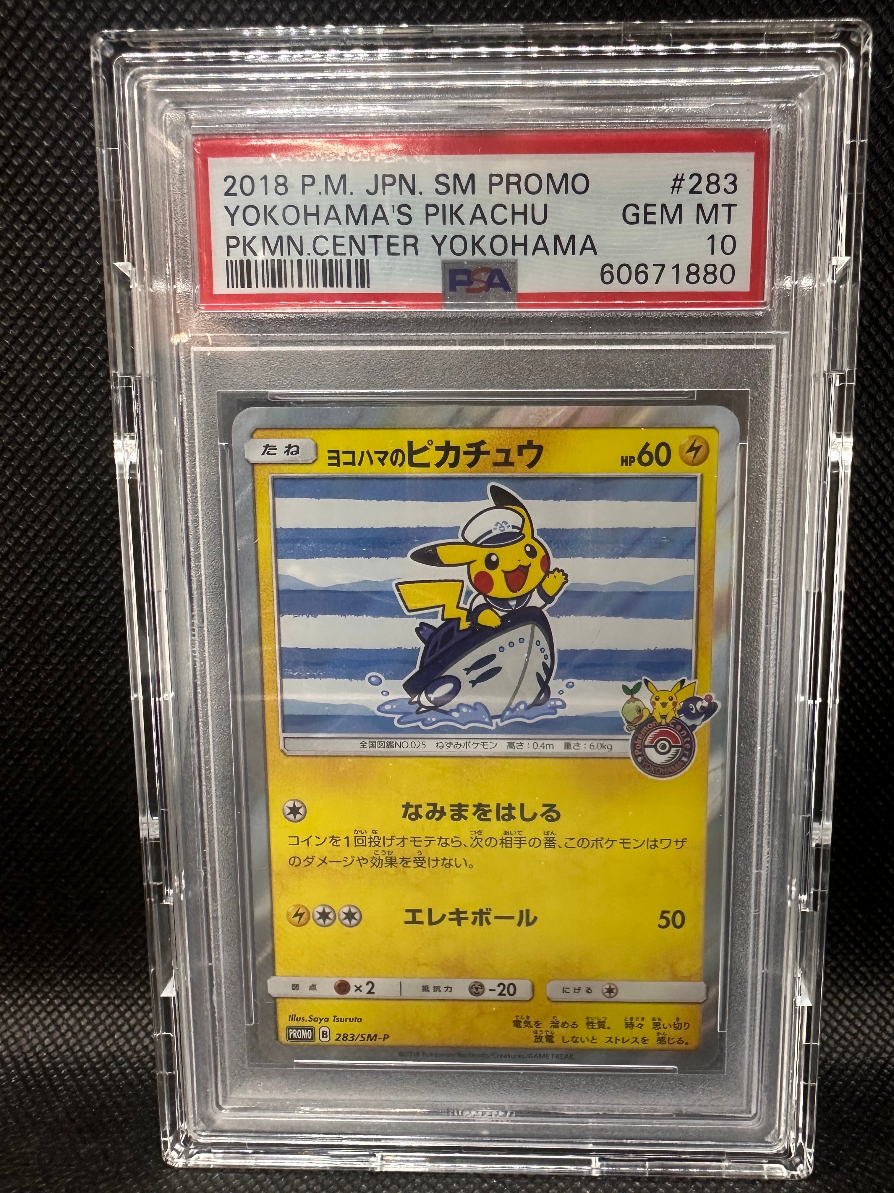 マツリカ SR[SM12a 198/173](ハイクラスパック「TAG TEAM GX タッグ