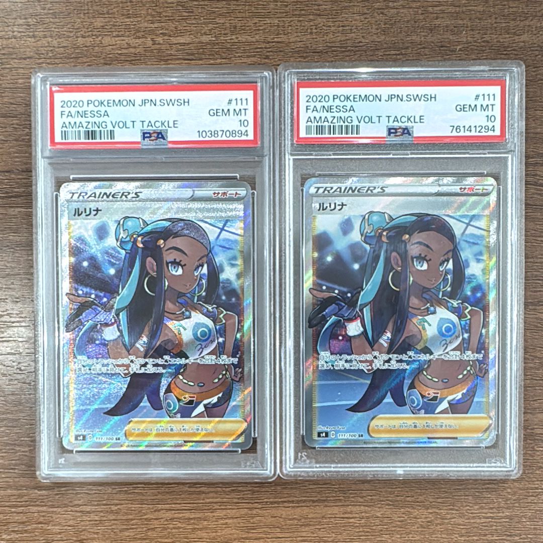PSA10 ルリナ SR 111/100 s4 仰天のボルテッカー  N065 ルリナ (SR) {111/100} [S4/仰天のボルテッカー] [SS] - magi
