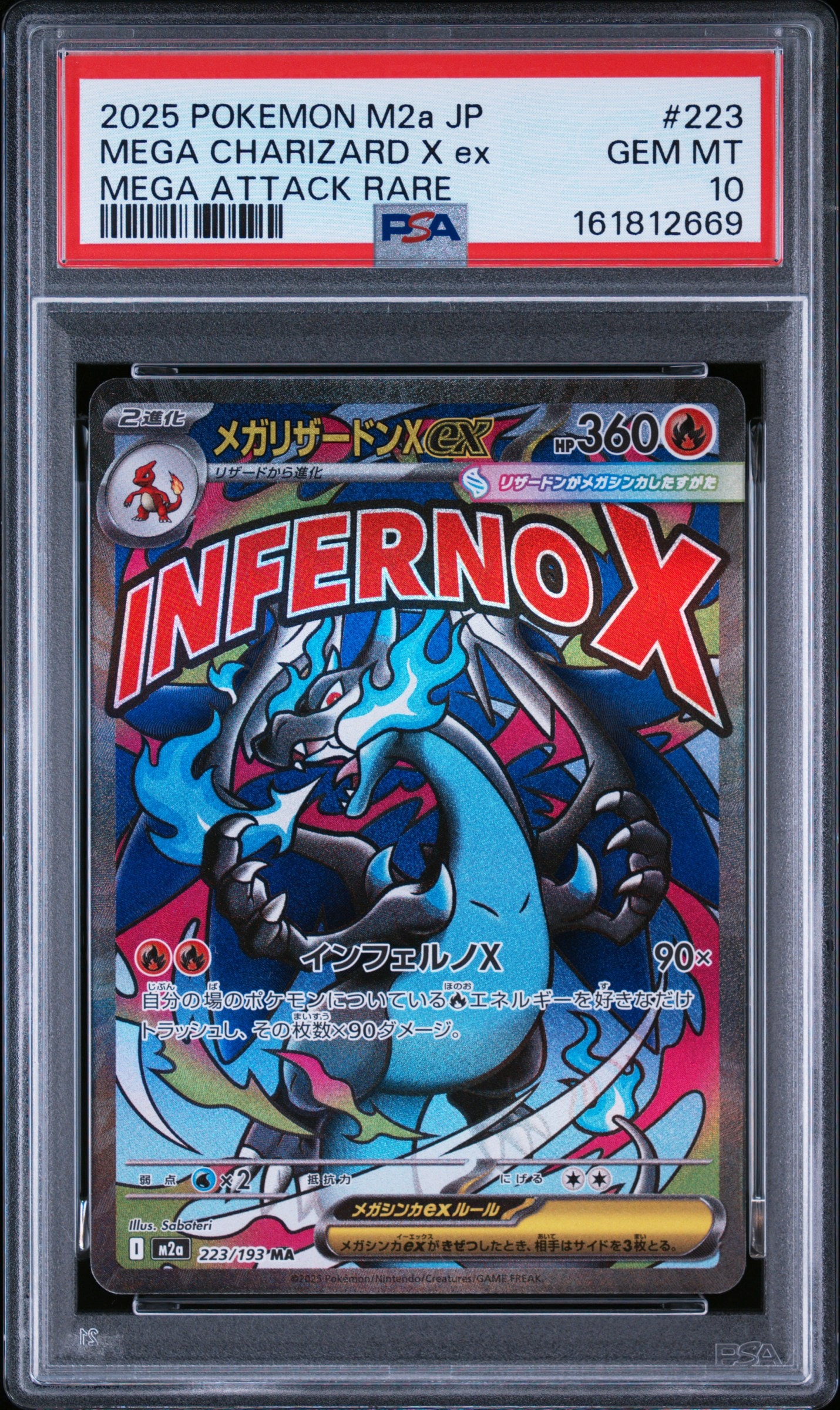 PSA10】コダック ムンク展: プロモ[286 SM-P](プロモーションカード