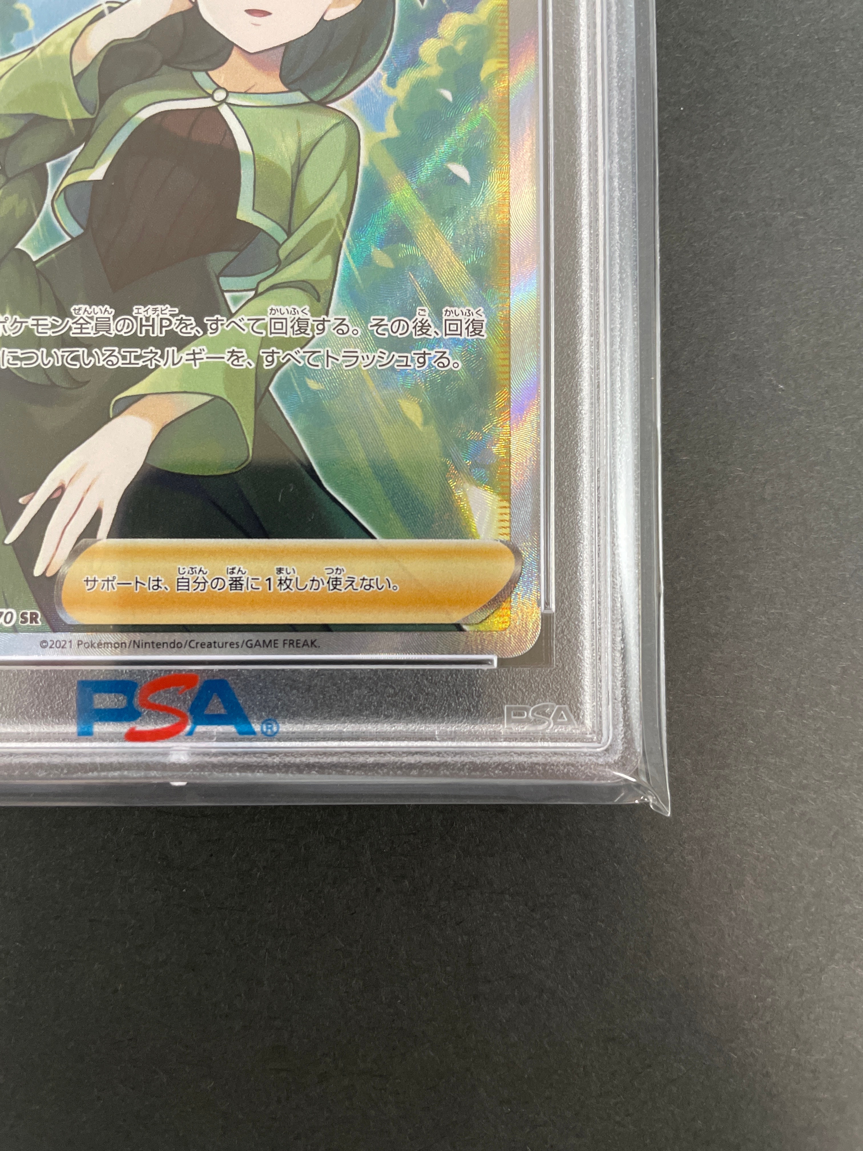 PSA 10]Cheryl SR[S5R 081/070](Expansion Pack 
