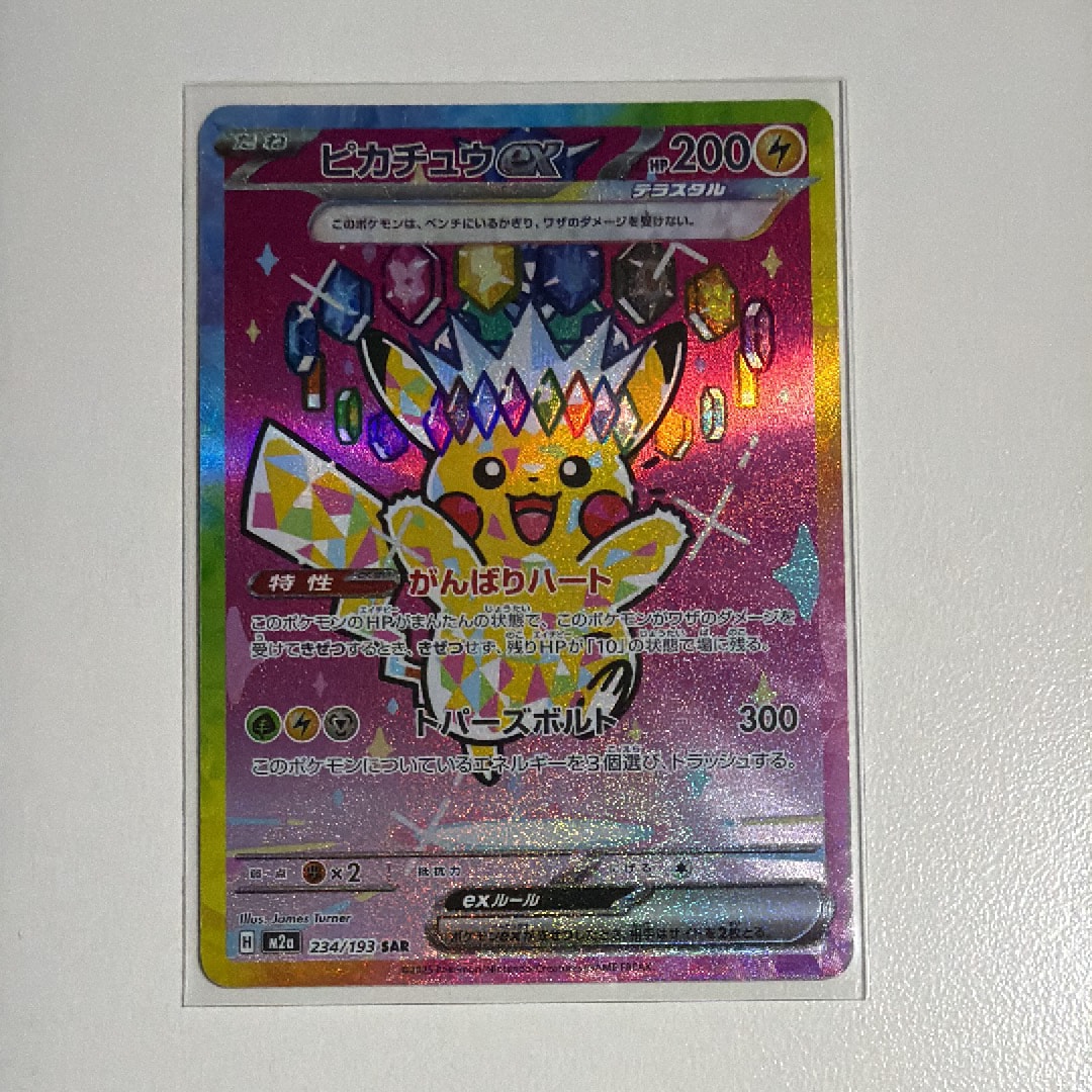 アルセウスVSTAR UR[s12a 262/172](ハイクラスパック「VSTARユニバース