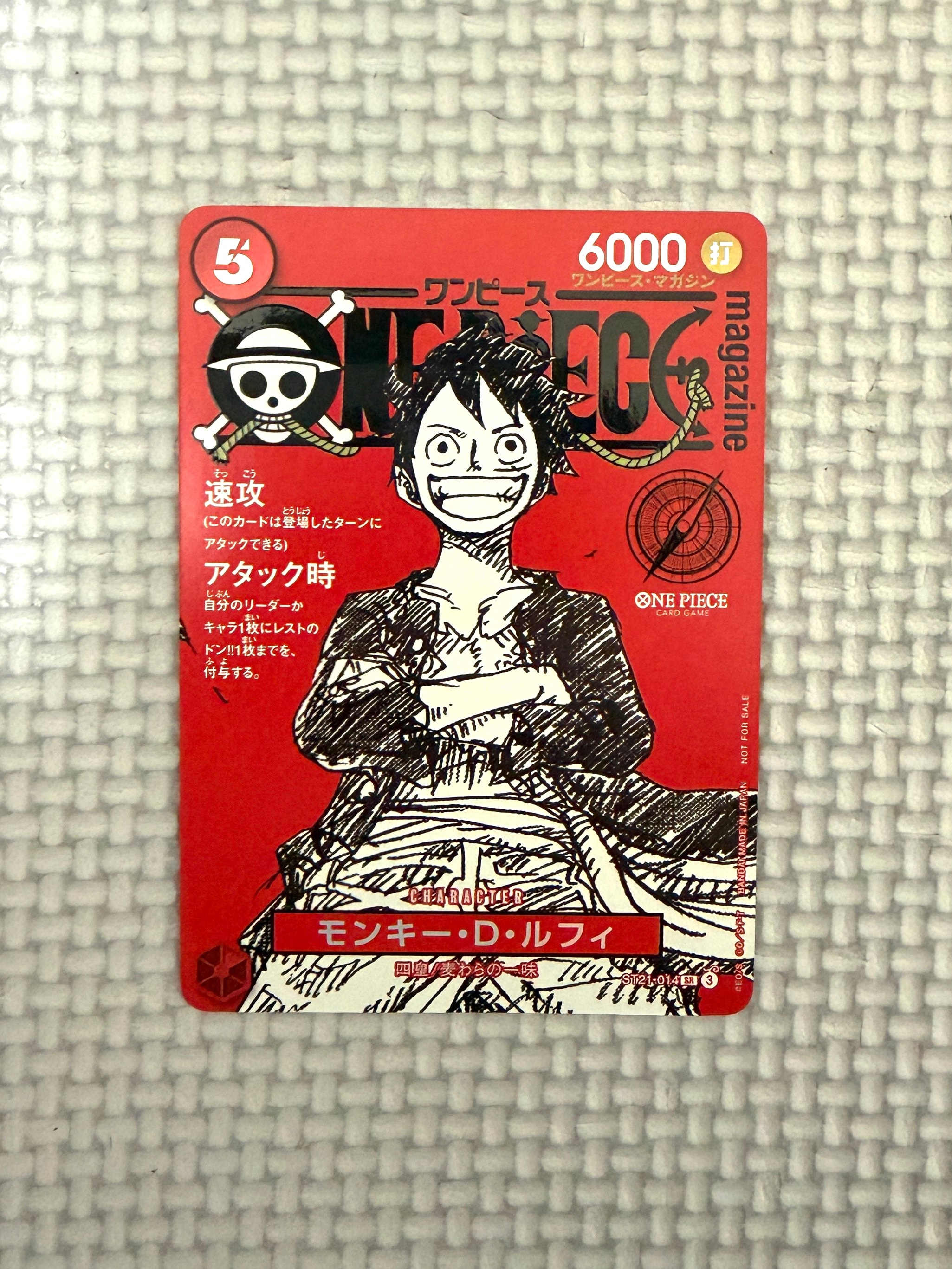 モンキー・D・ルフィ SR [ST21-014](プロモーションカード「ワンピースマガジン 特集 週刊少年ジャンプとワンピース 020」)