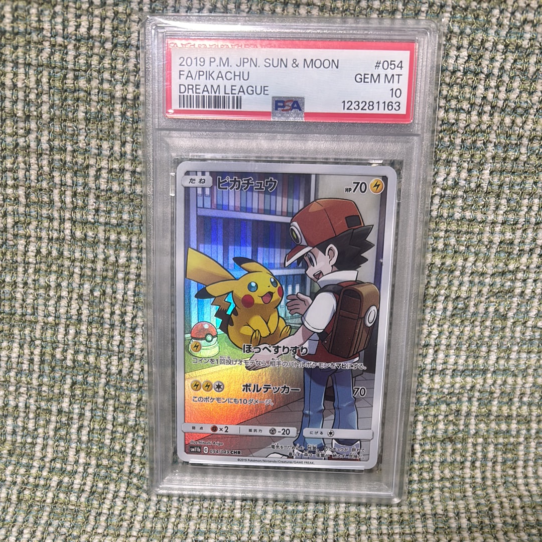 ピカチュウ CHR[sm11b 054/049](強化拡張パック「ドリームリーグ」)の