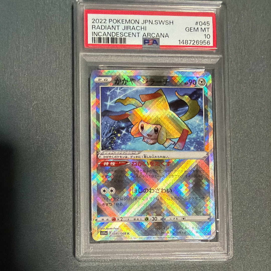 ピカチュウ&ゼクロムGX RR [SM12a 041/173](ハイクラスパック「TAG