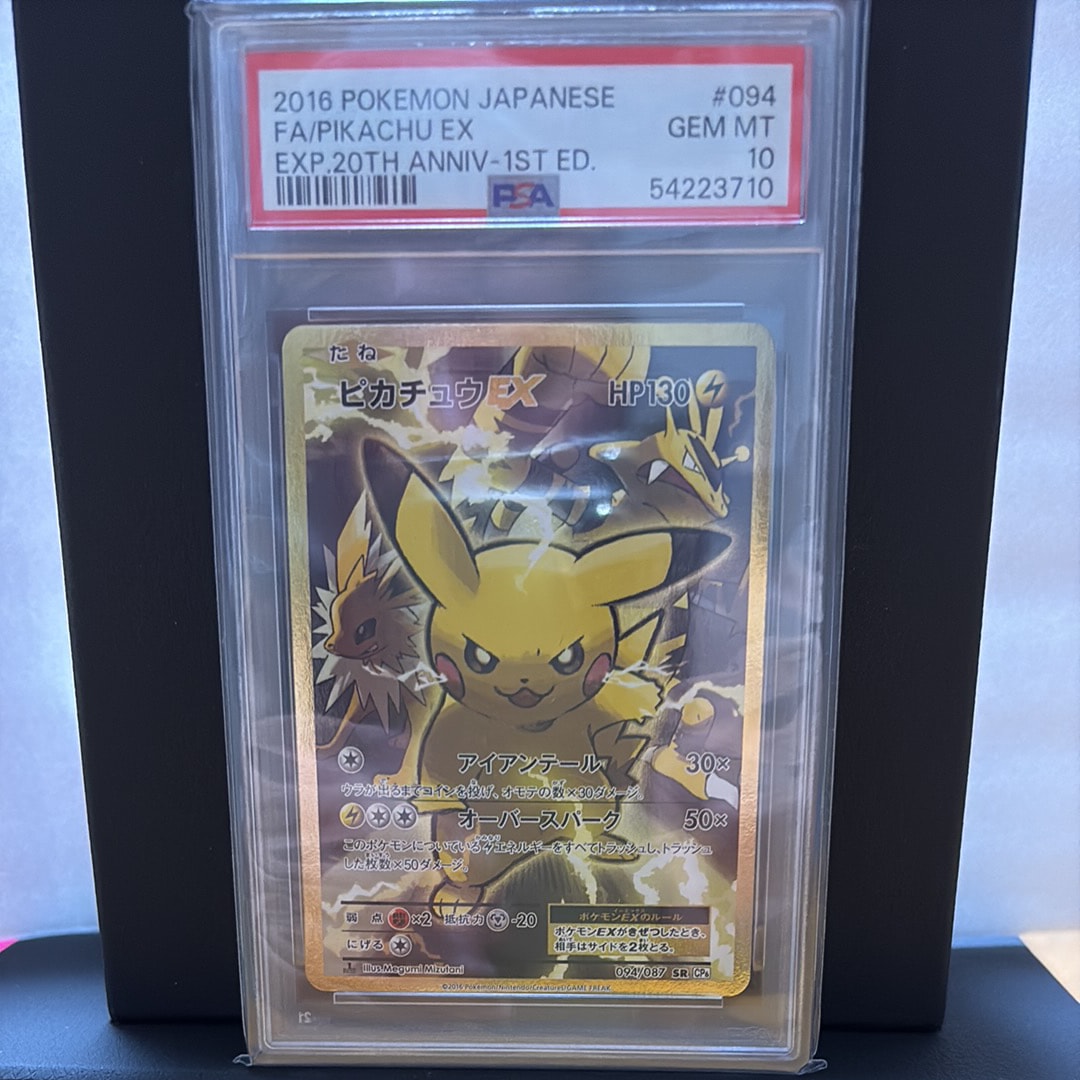 ピカチュウEX SR :1ED [CP6 094/087](コンセプトパック「ポケットモンスターカードゲーム 拡張パック 20th Anniversary」)