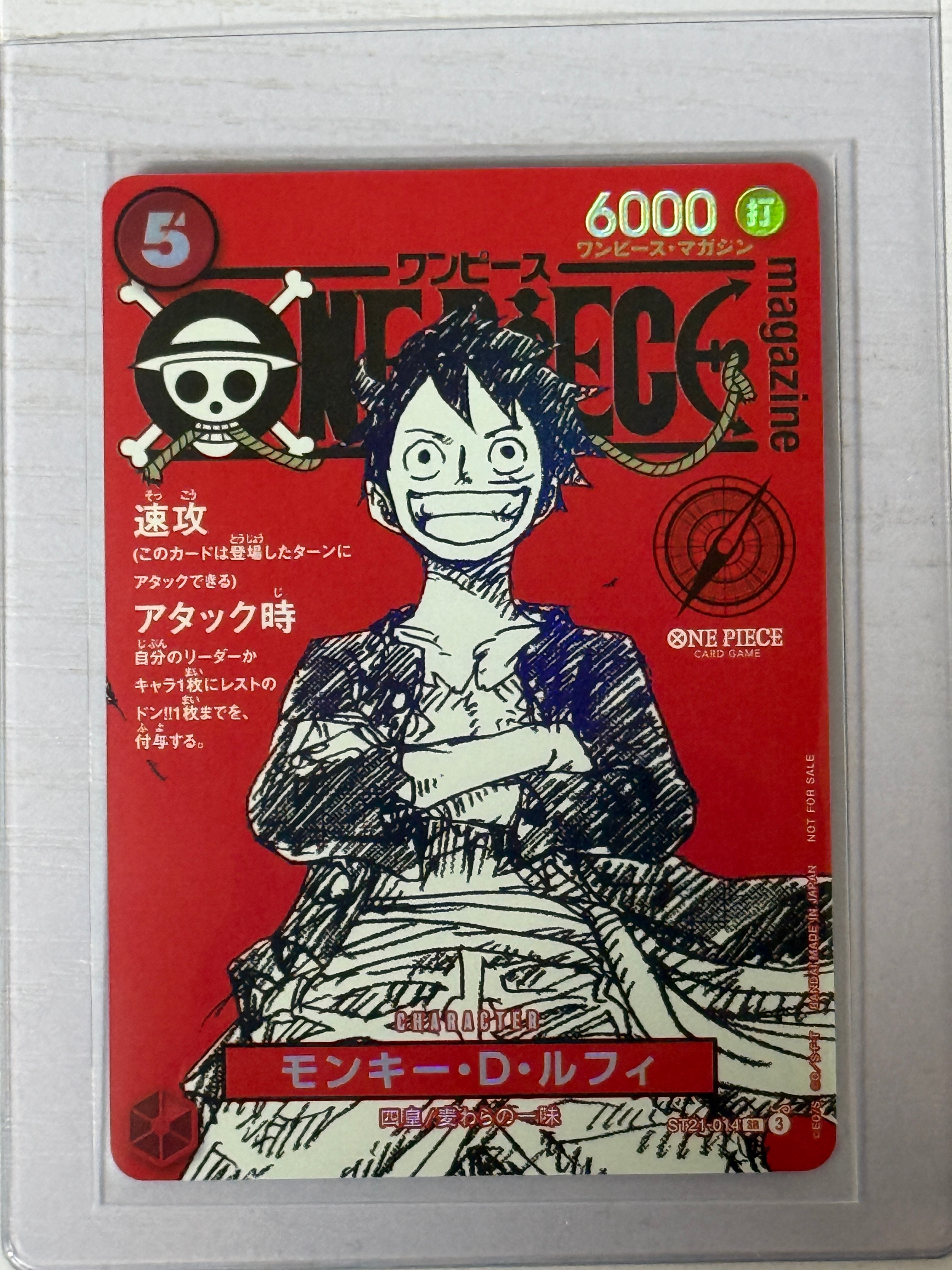 モンキー・D・ルフィ SR [ST21-014](プロモーションカード「ワンピースマガジン 特集 週刊少年ジャンプとワンピース 020」)