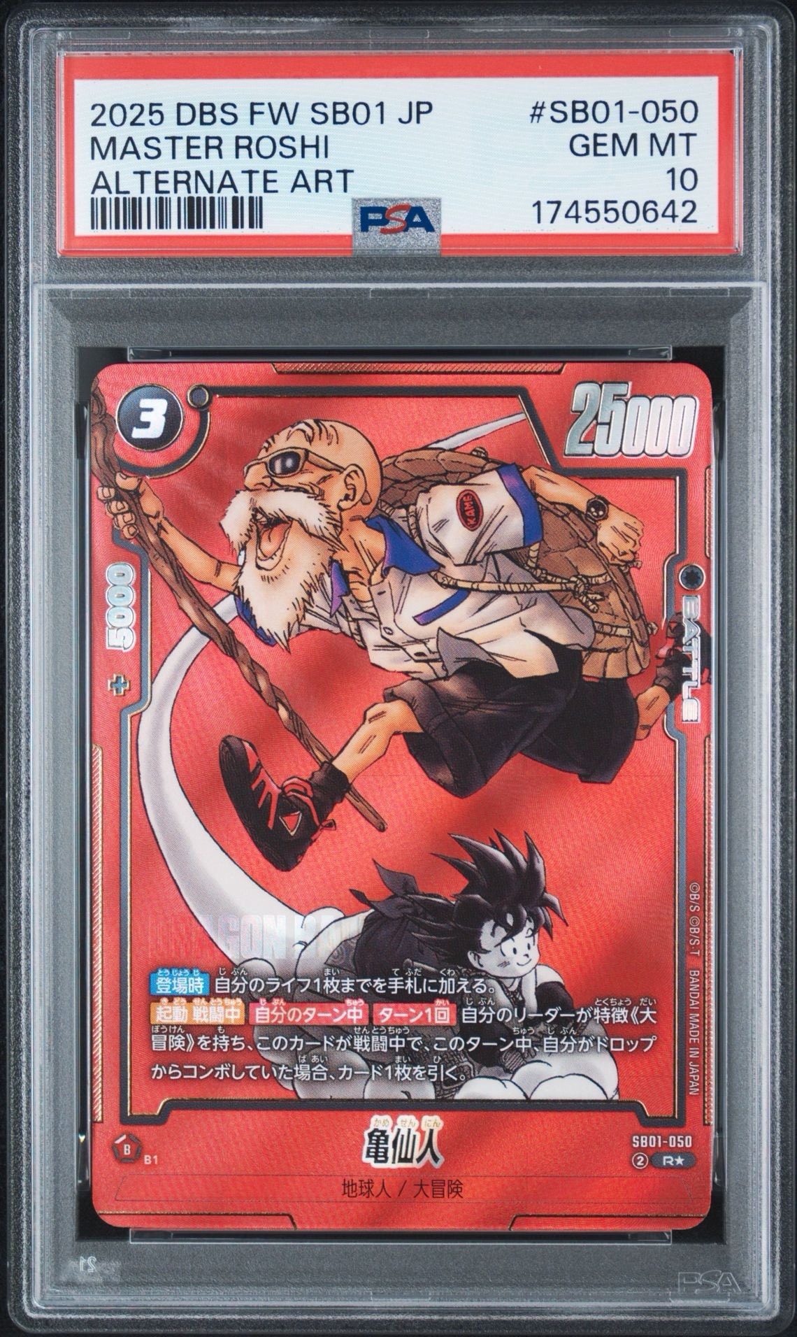 亀仙人 R☆ [SB01-050](フュージョンワールド「MANGA BOOSTER 01
