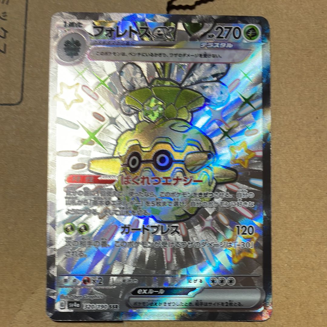 フォレトスex SSR [SV4a 320/190](ハイクラスパック「シャイニートレジャーex」)