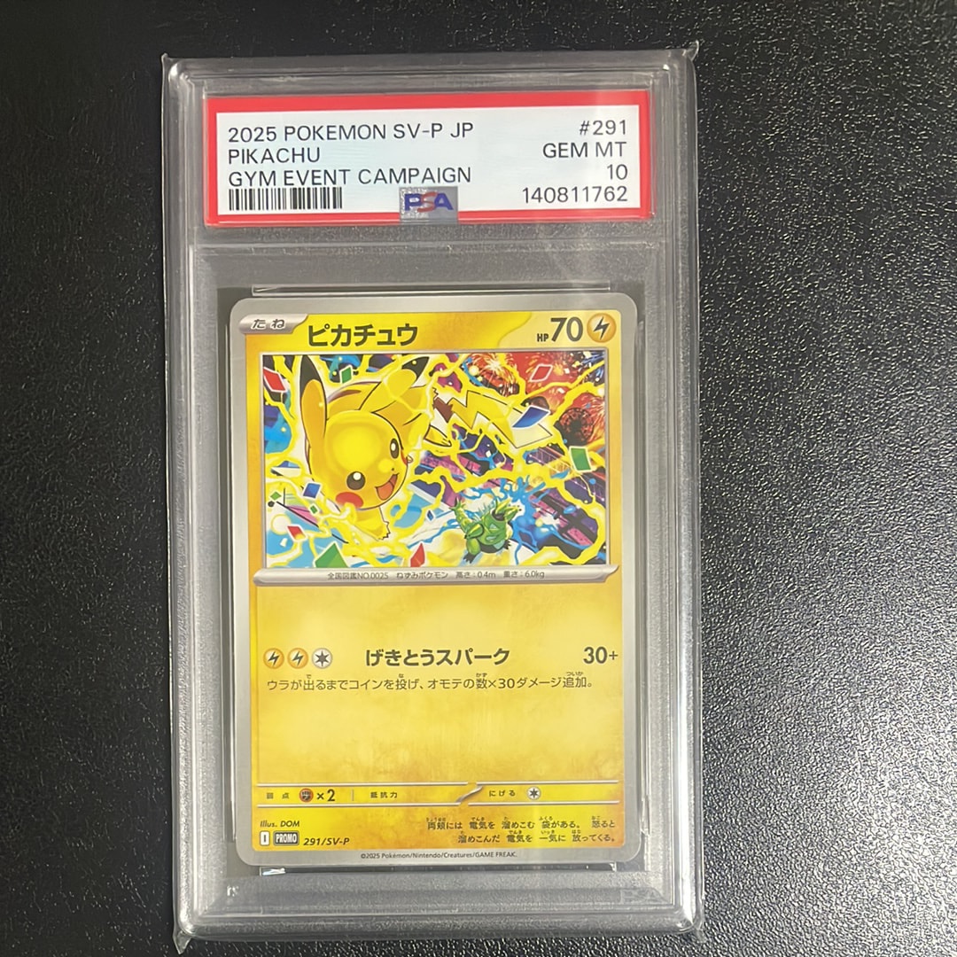 ピカチュウ P [SV-P 291](プロモーションカード「SV-P」)