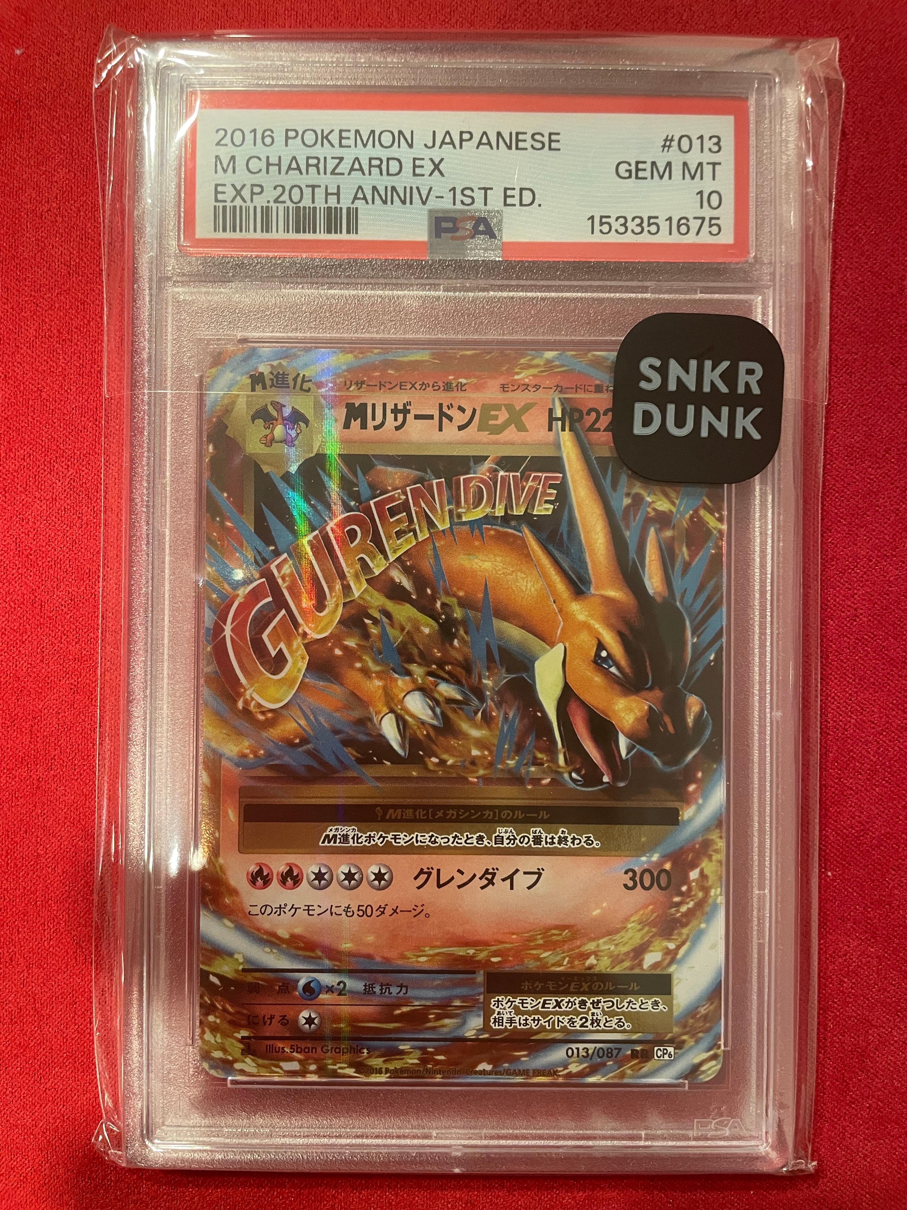 PSA10】MリザードンEX RR :1ED [CP6 013/087](コンセプトパック