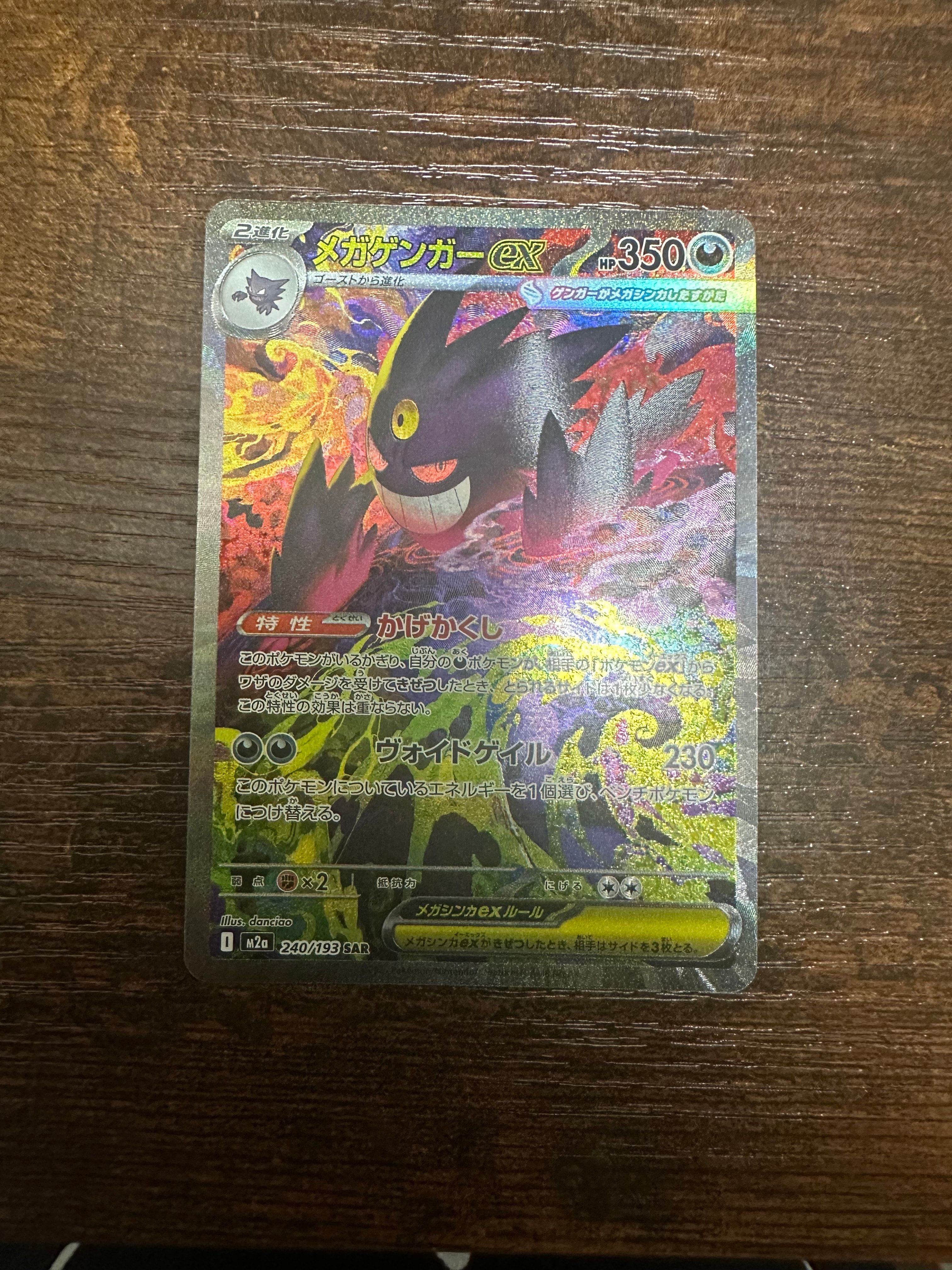PSA10】グラエナ AR仕様 [MC 753/742](スタートデッキ100「バトル