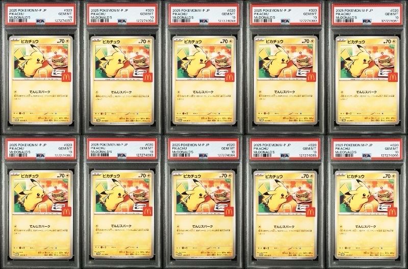 ピカチュウ P [M-P 020](プロモカードパック「マクドナルド ハッピーセット2025」)
