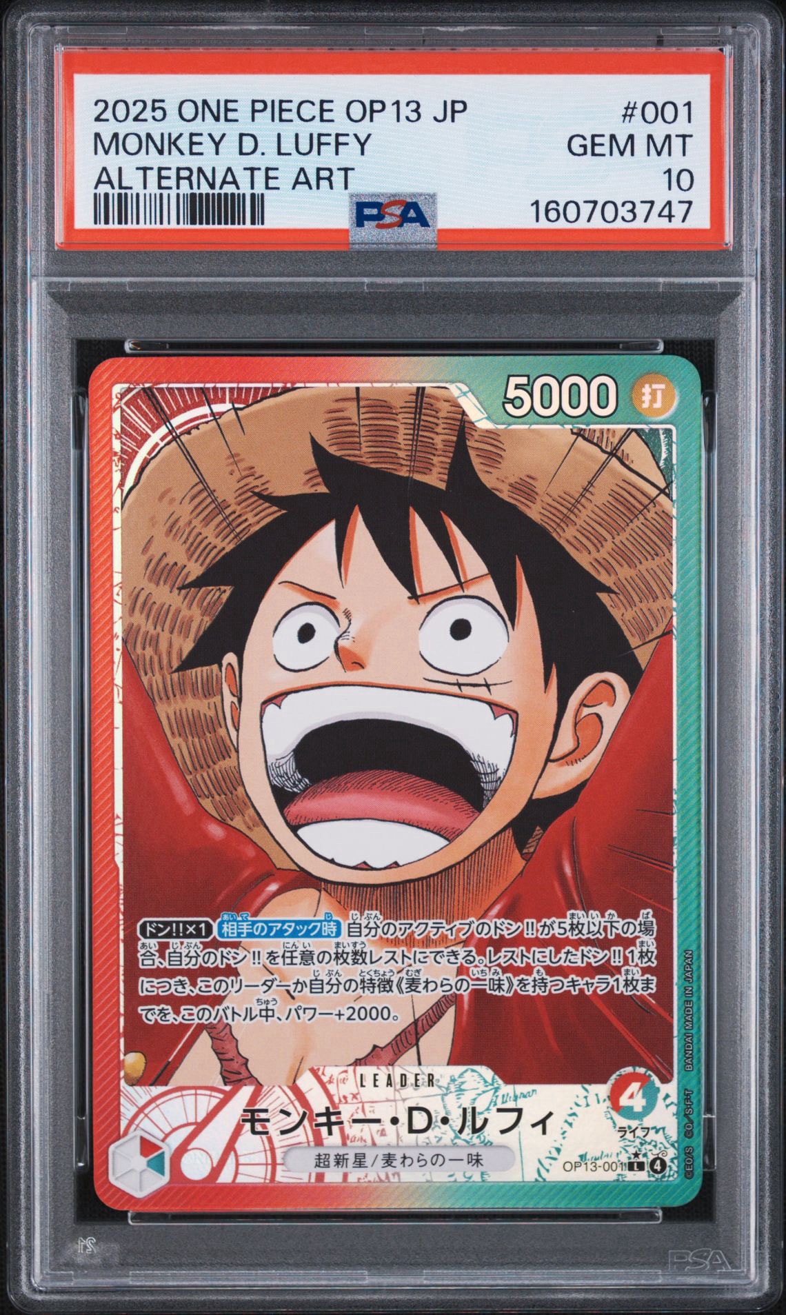 他鑑定品】モンキー・D・ルフィ L-P [OP13-001](ブースターパック