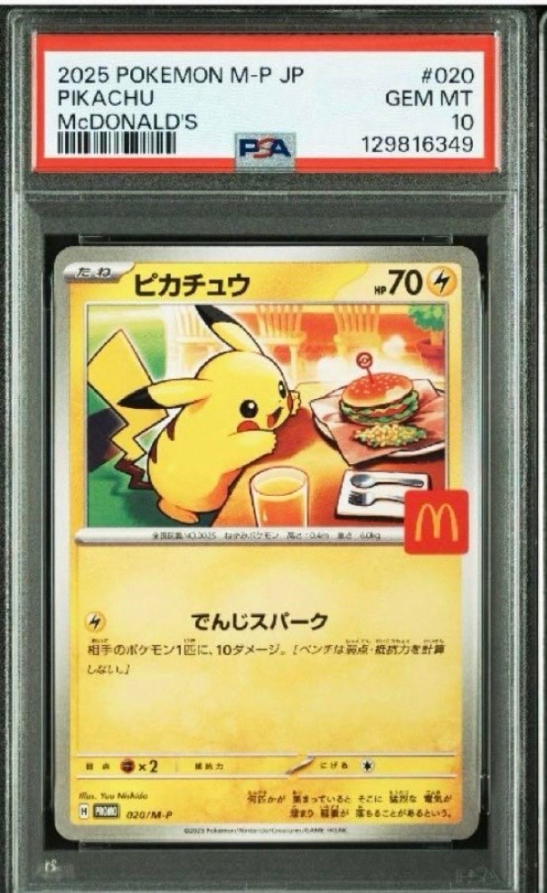 ピカチュウ P [M-P 020](プロモカードパック「マクドナルド ハッピーセット2025」)