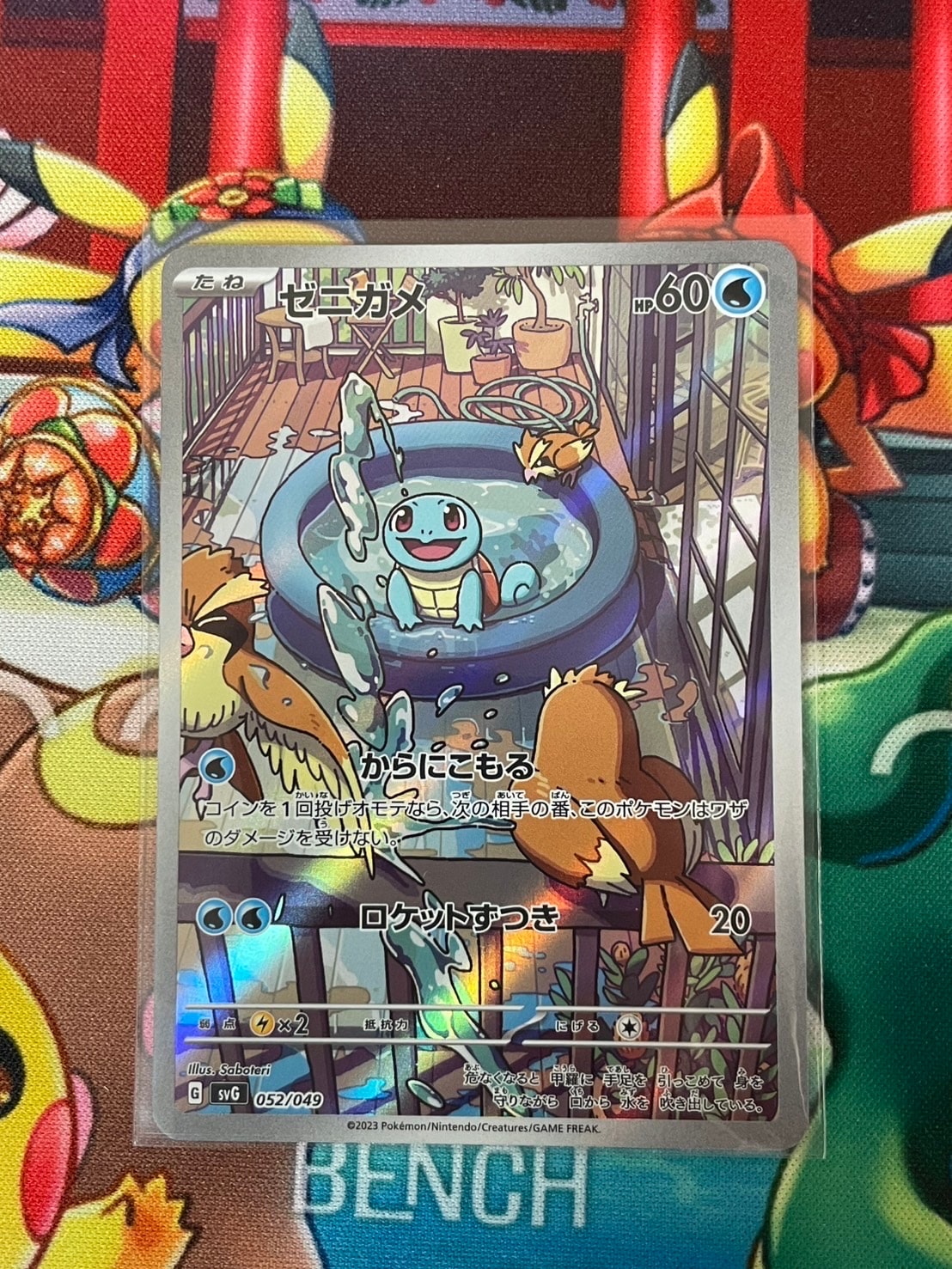 ピカチュウ[eM 010/018](マクドナルドオリジナル「ミニマム☆パック