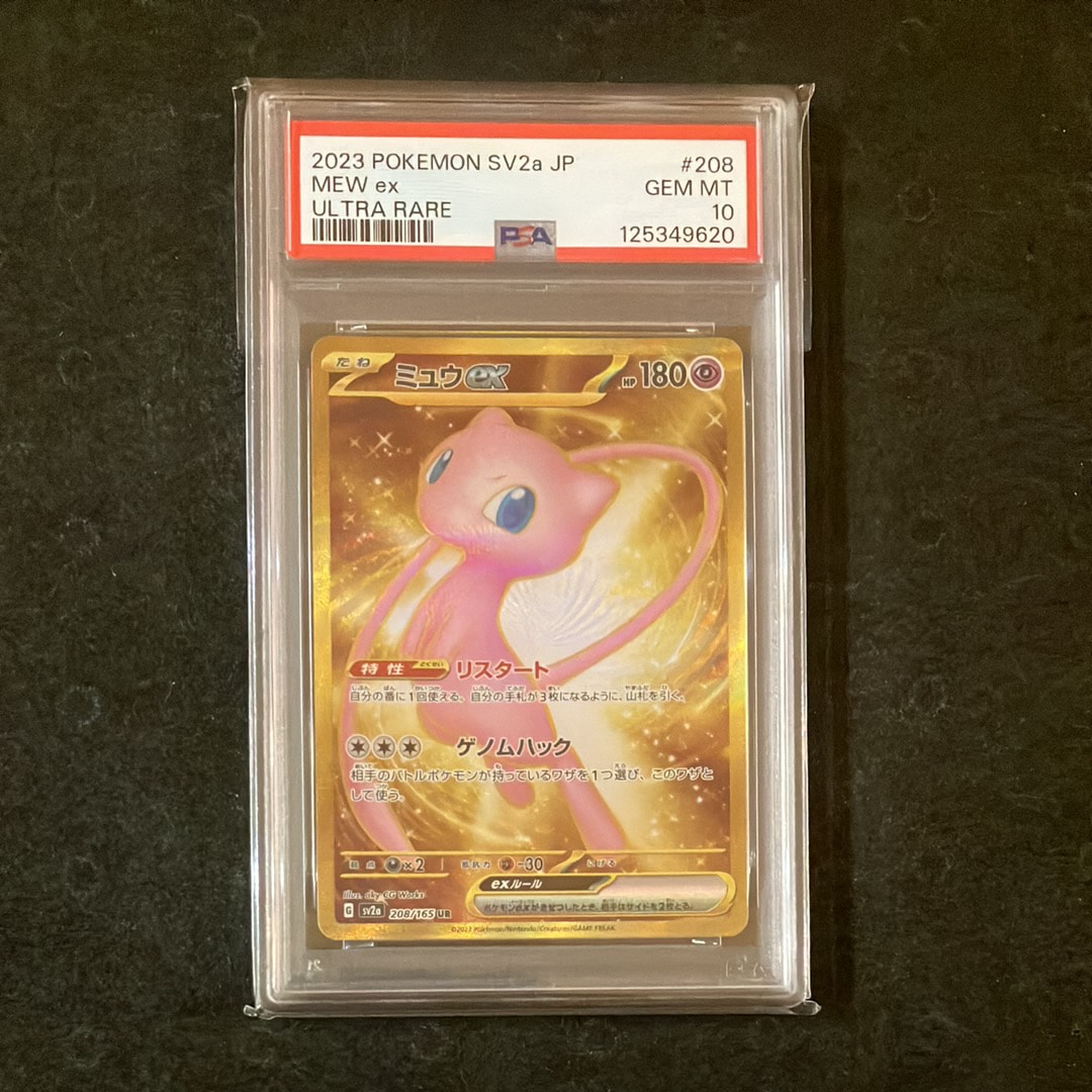 ミュウex UR[SV2a 208/165](強化拡張パック「ポケモンカード151」)