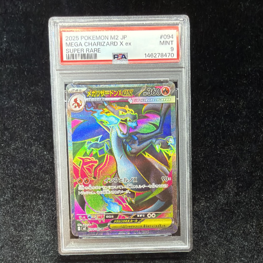 PSA10】ピカチュウ: プロモ[SM-P 224](プロモーションカード「SM-P