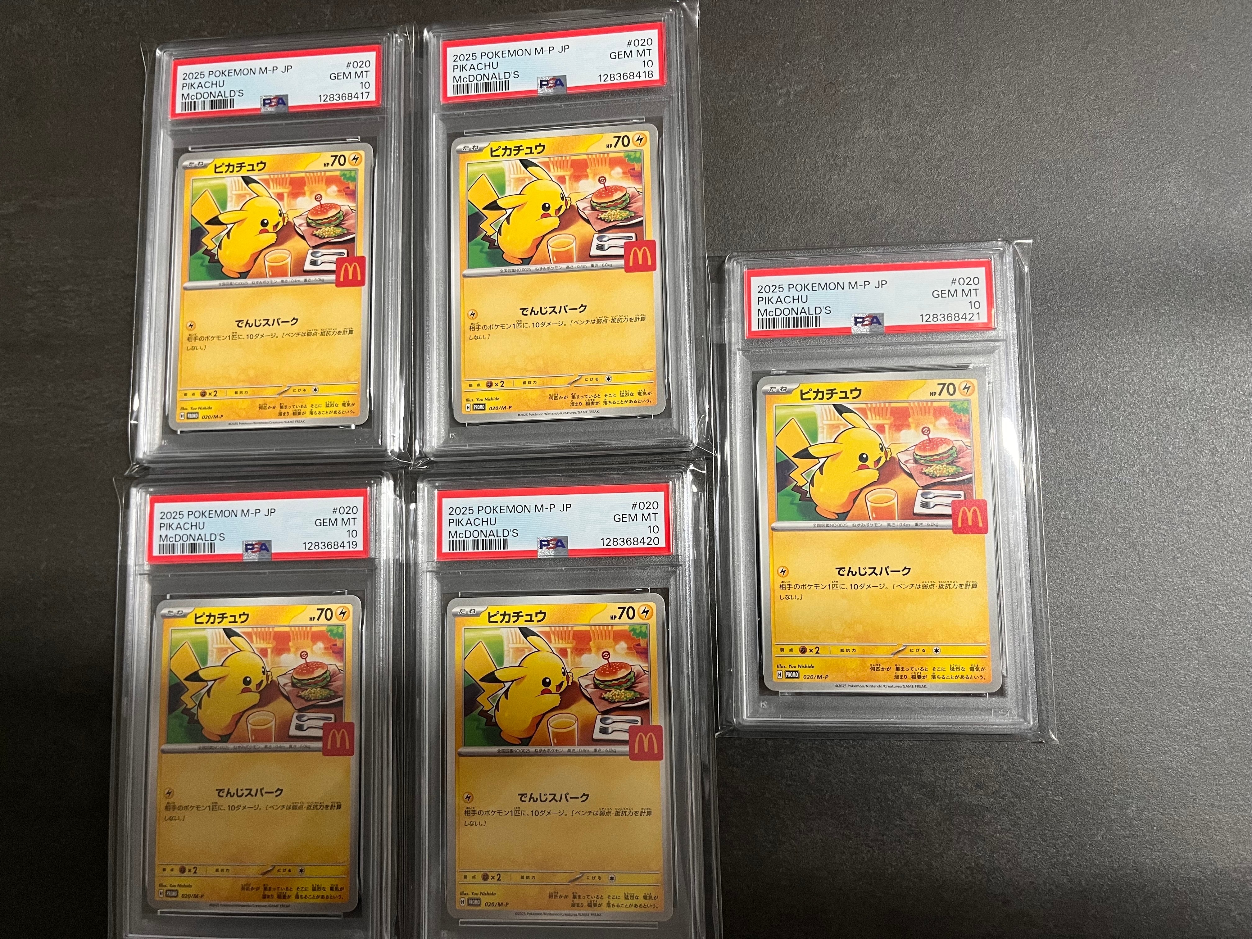 ピカチュウ P [M-P 020](プロモカードパック「マクドナルド ハッピーセット2025」)