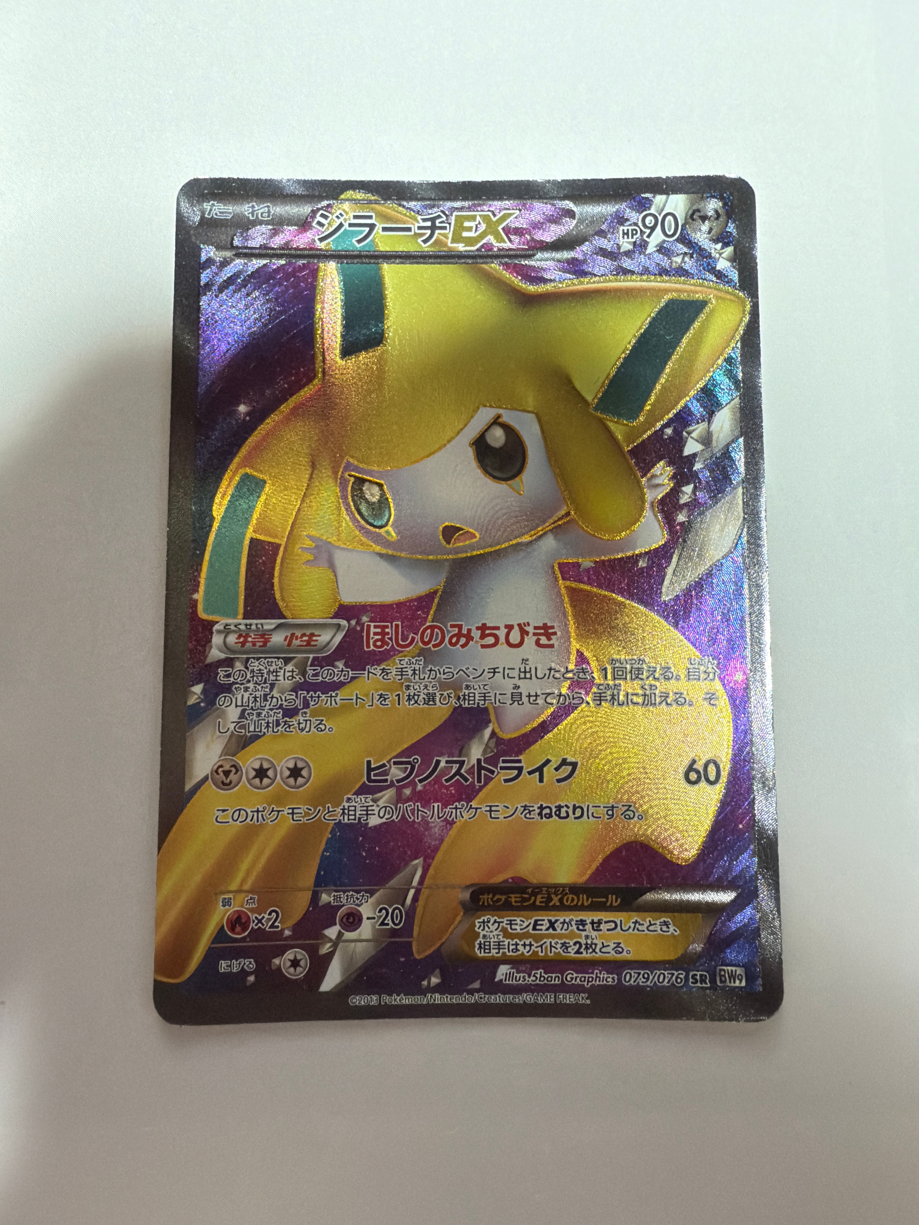 メガゲッコウガex MUR [M4 120/083](拡張パック「ニンジャスピナー