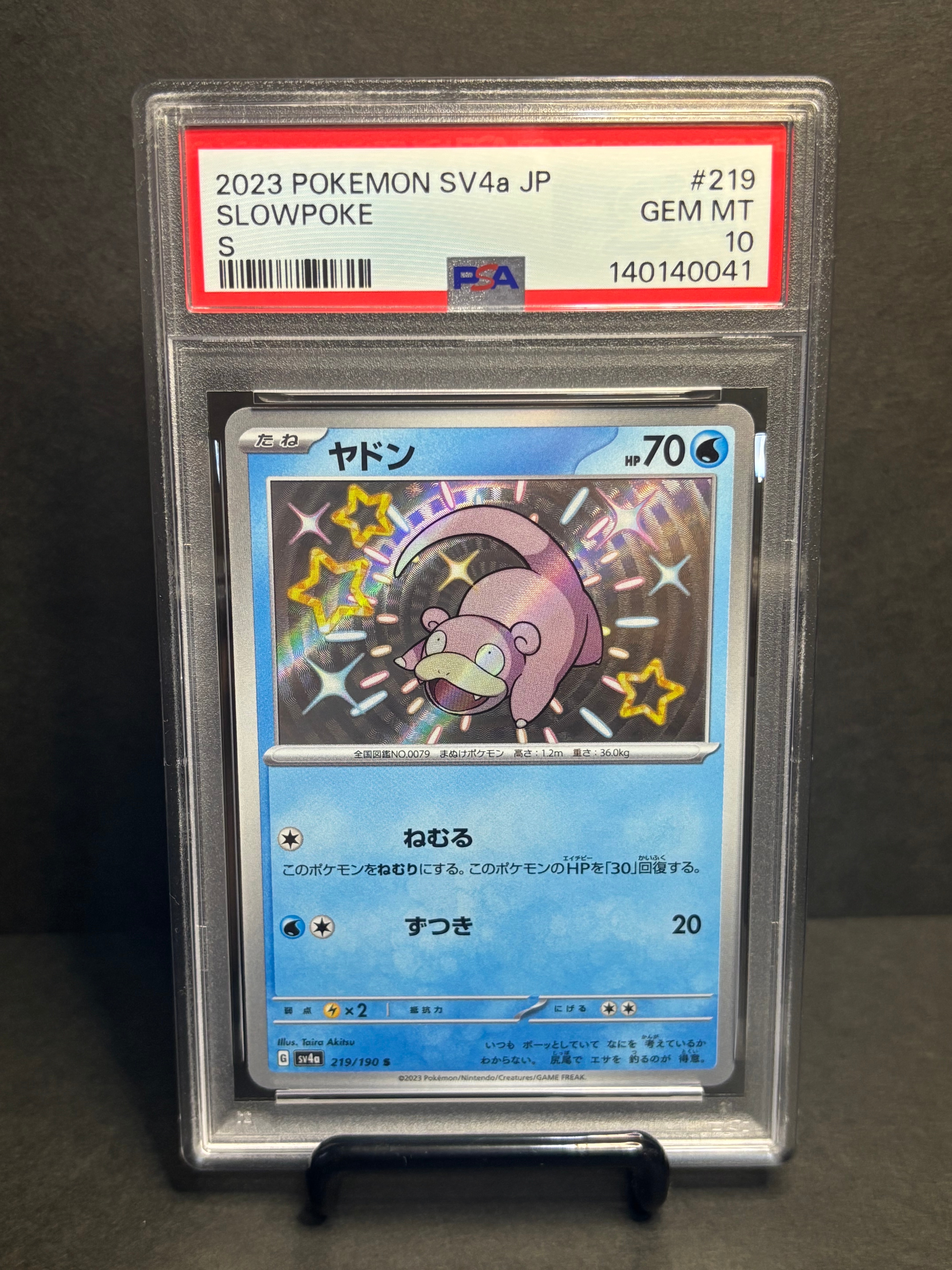 PSA10】ヤドン S [SV4a 219/190](ハイクラスパック「シャイニー