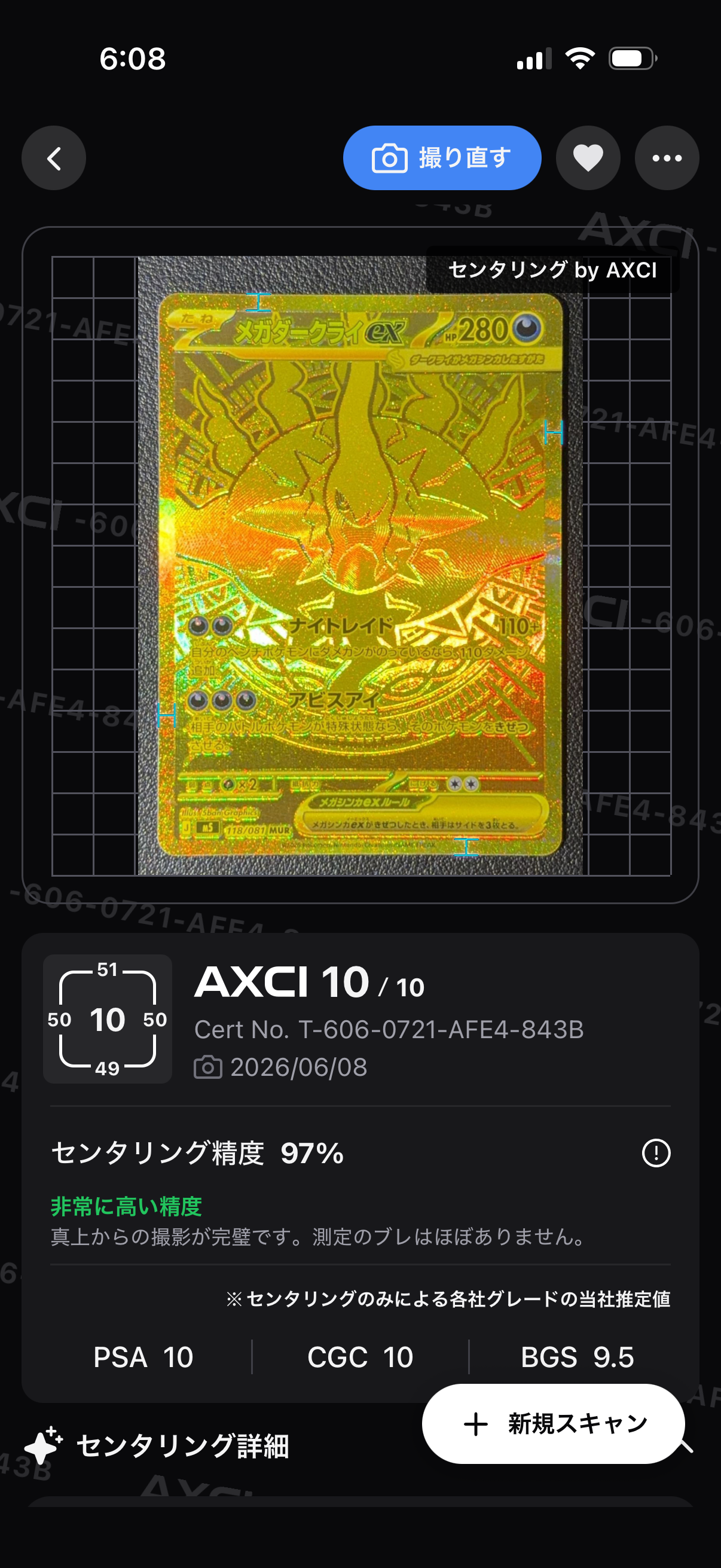 スイクン☆ ◇: 1ED[PCG4 032/106](拡張パック「金の空、銀の海」)の