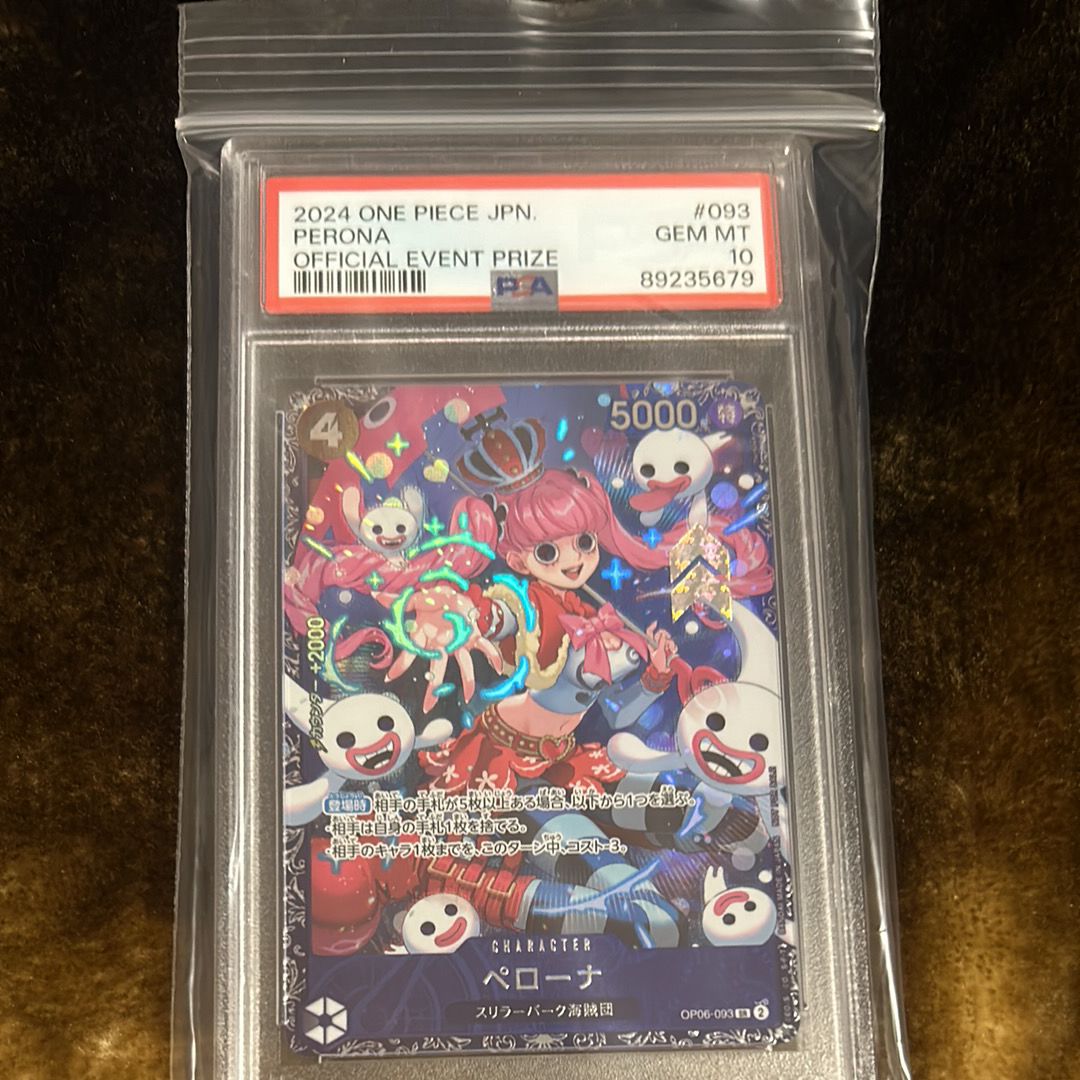 ペローナ SR [OP06-093] (フラッグシップバトル ベスト8記念品) for Japan