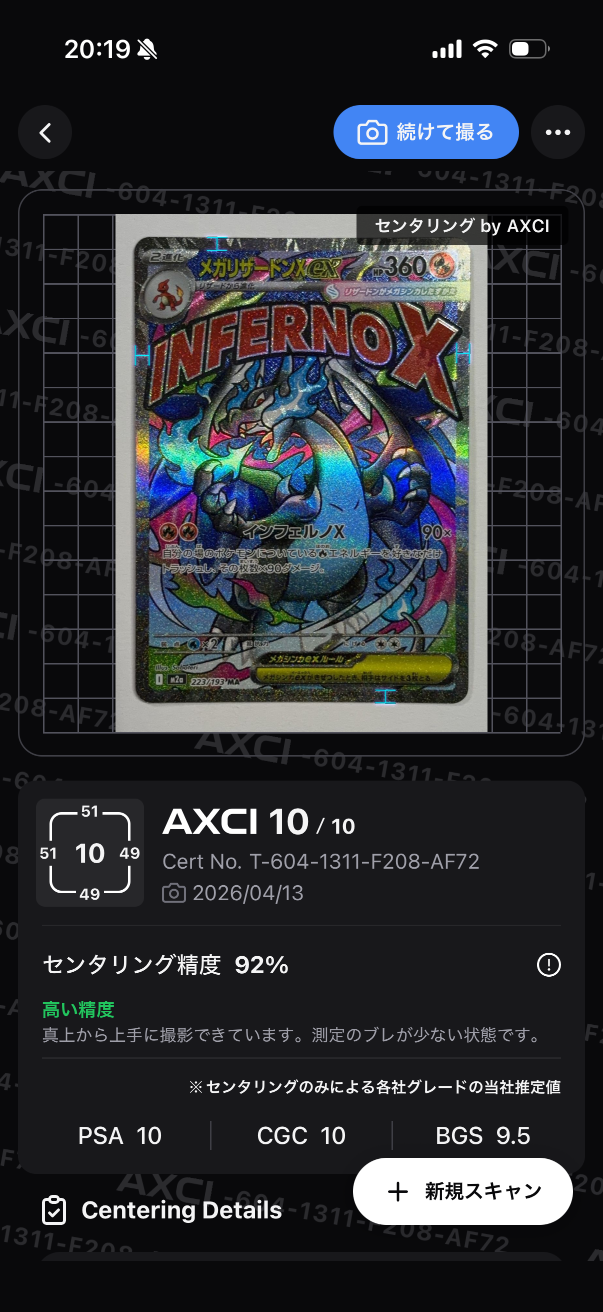 メガリザードンXex MA [M2a 223/193](ハイクラスパック「MEGAドリームex」)
