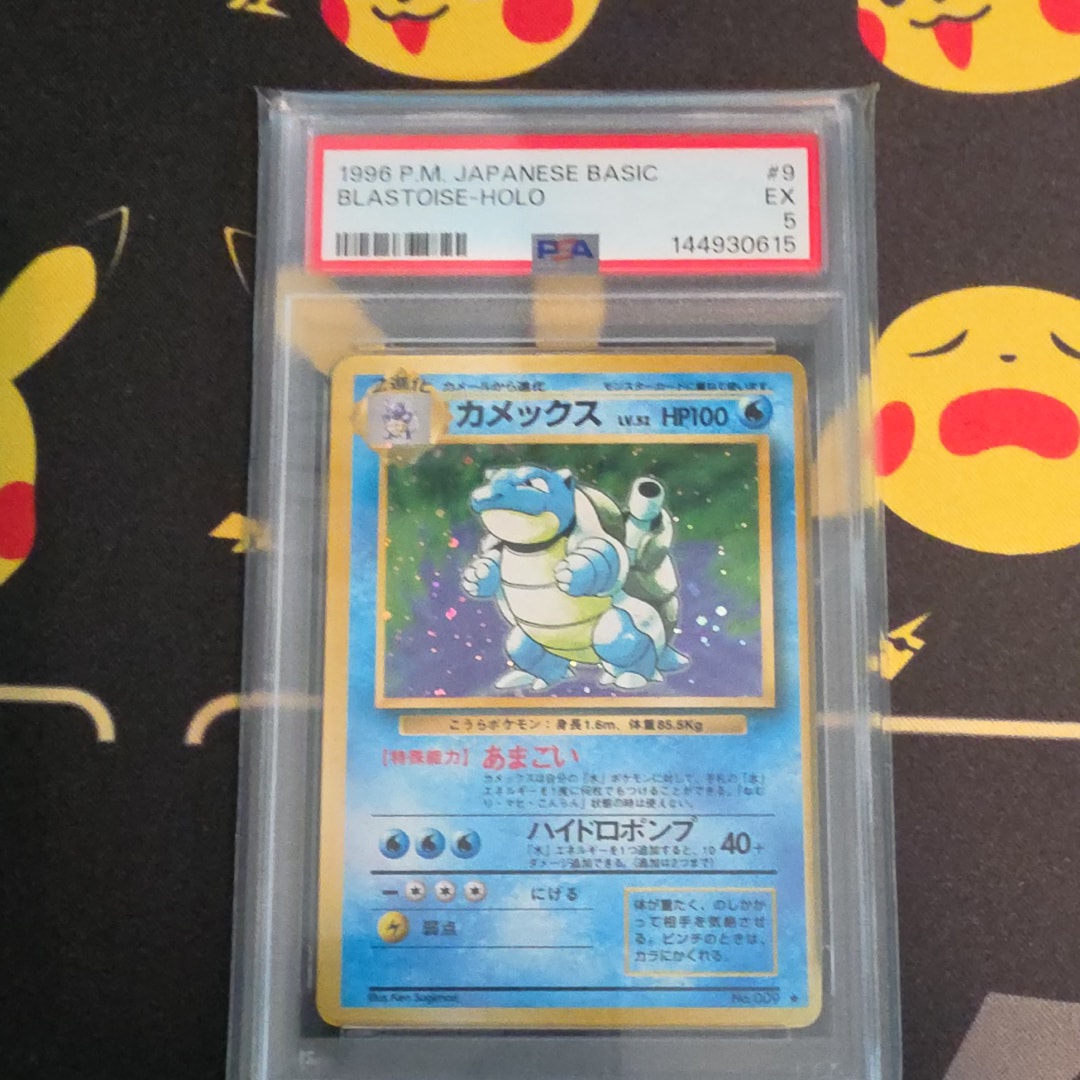 BGS9.5(PSA 10相当)カメックス 旧裏　第1弾拡張パック PSA ポケモンカード カメックス CGC9.5 旧裏 PSA10相当 - メルカリ