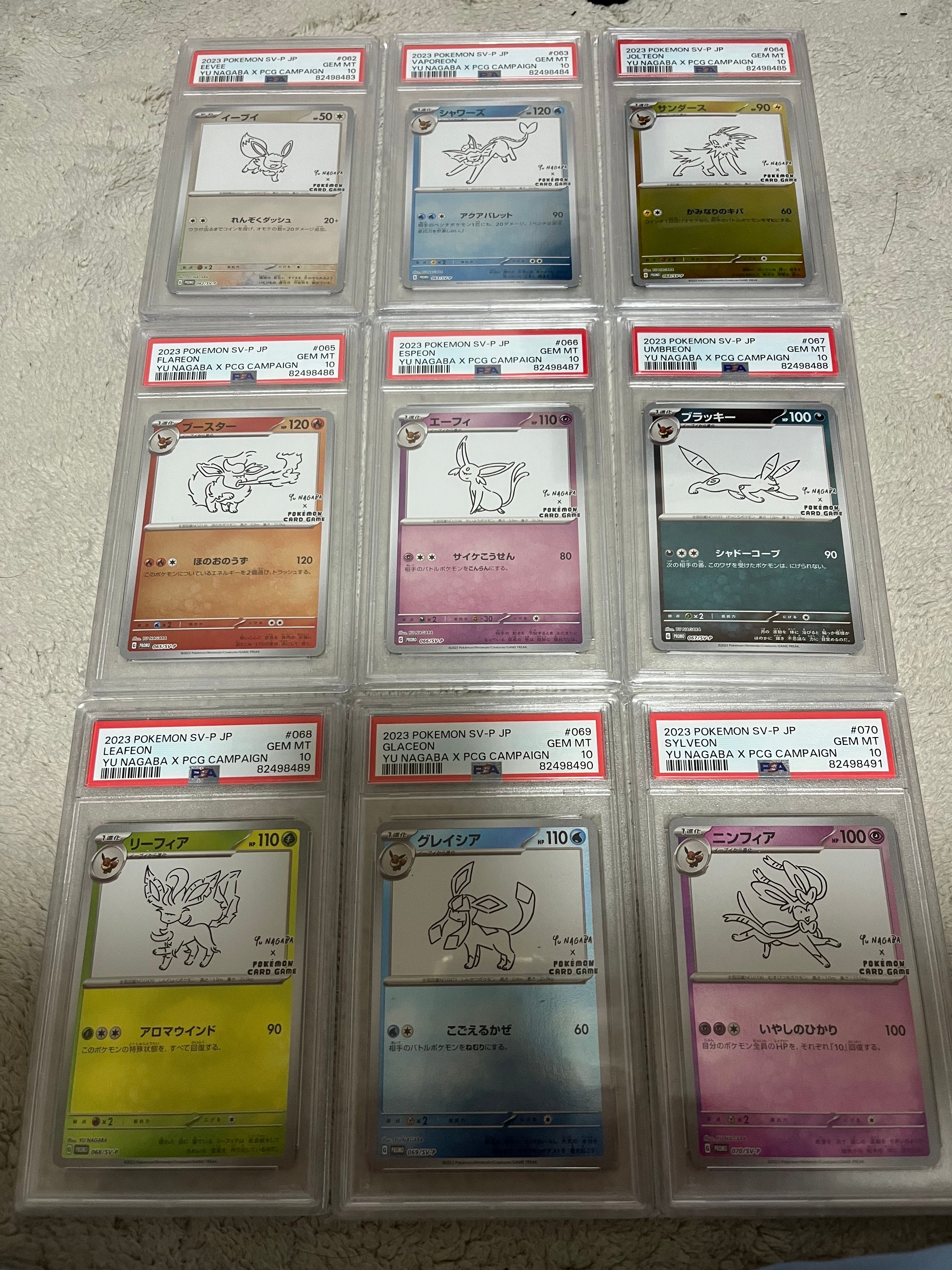 ポケモンカードゲーム YU NAGABA × ポケモンカードゲーム イーブイズ 全種セット: プロモ [SV-P ](「YU NAGABA×ポケモンカードゲーム」プロモーションカード「SV-P」)