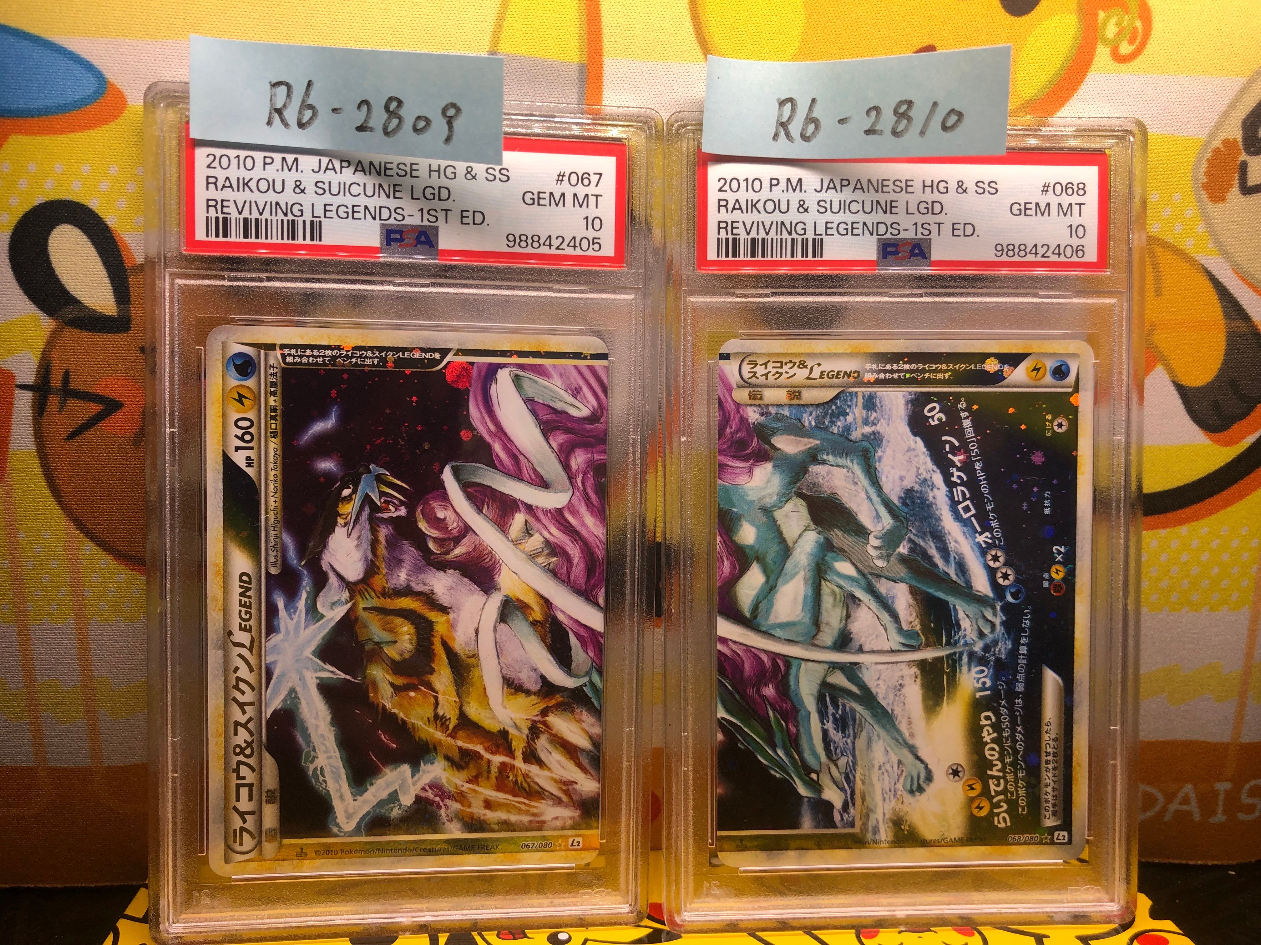 PSA10】ライコウ&スイクンLEGEND ☆: 1ED[L2-L 067-068/080](拡張