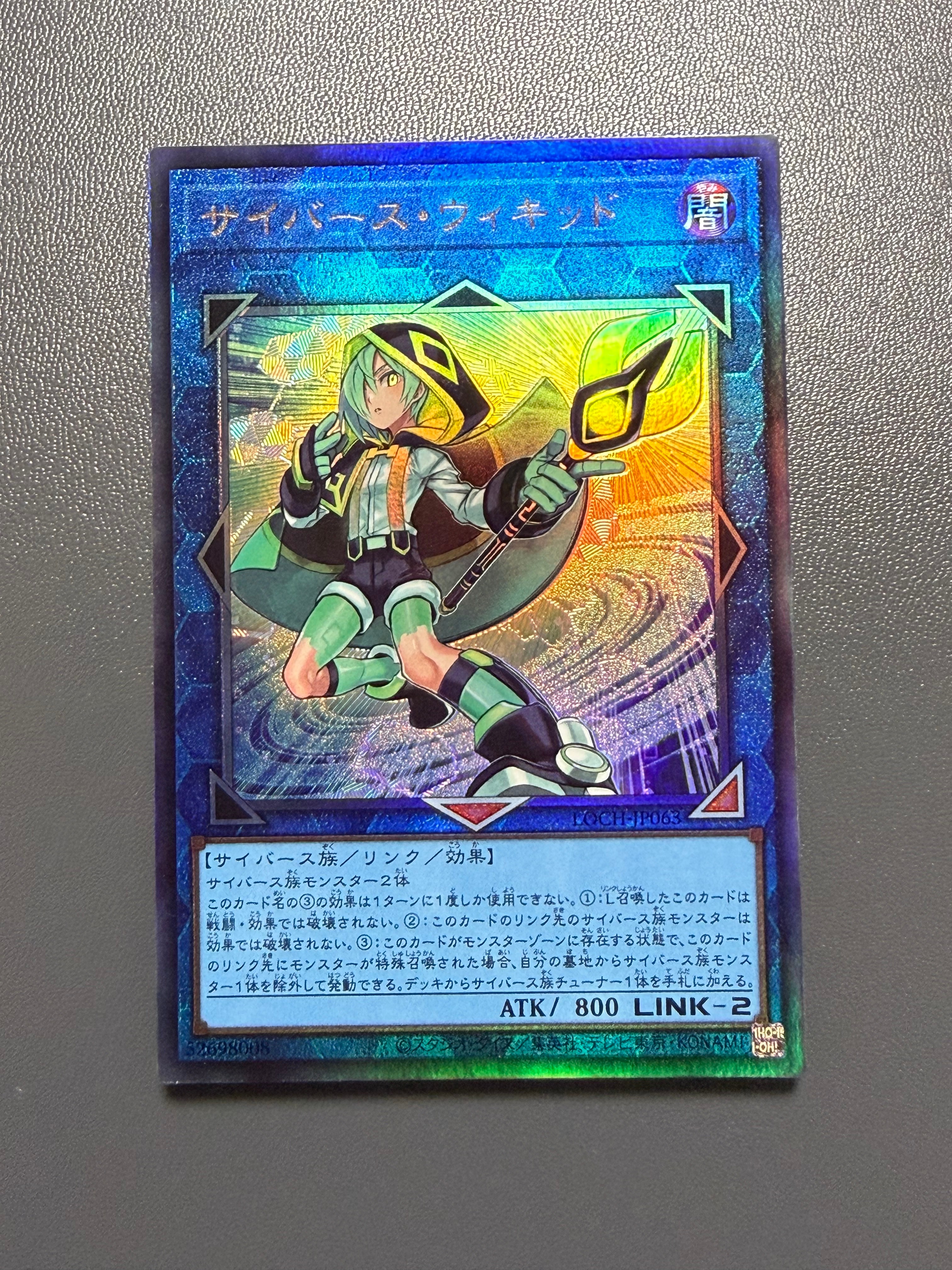 サイバース・ウィキッド UL [LOCH-JP063](リミットオーバーコレクション ザ ヒーローズ)