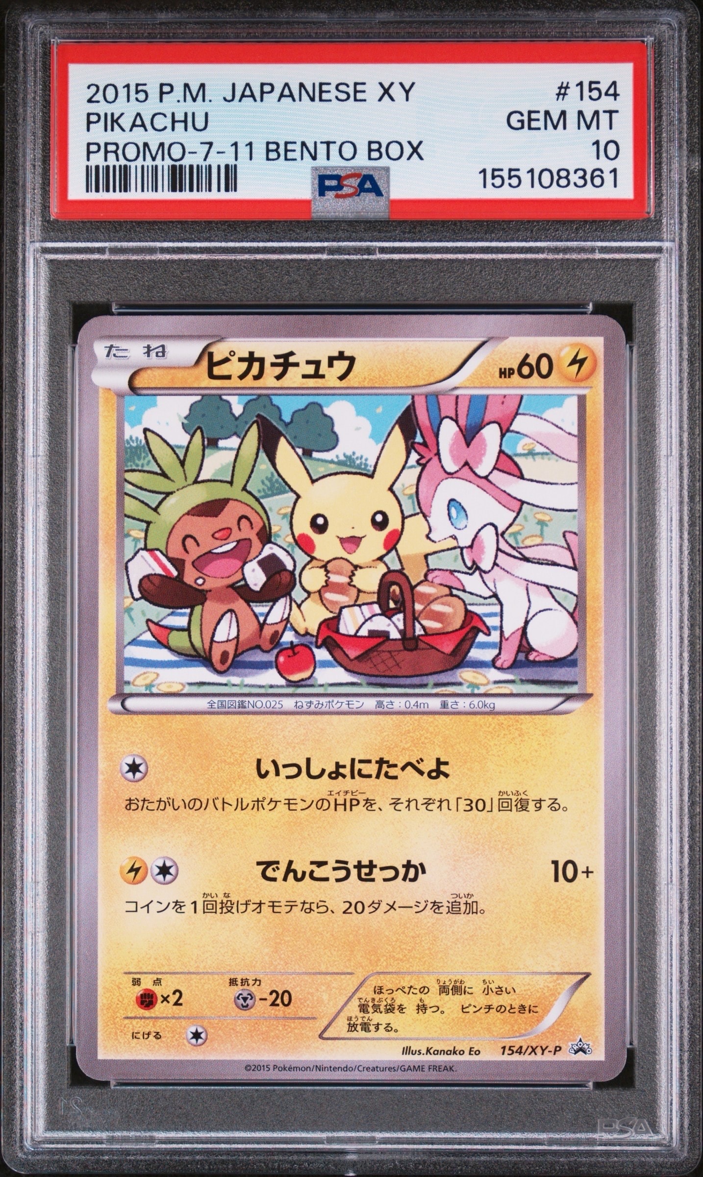 【PSA10 2連番】ピカチュウ ミラー SI 127/41 スタートデッキ PSA10 ピカチュウ ミラー 127/414 スタートデッキ100 2021 - メルカリ