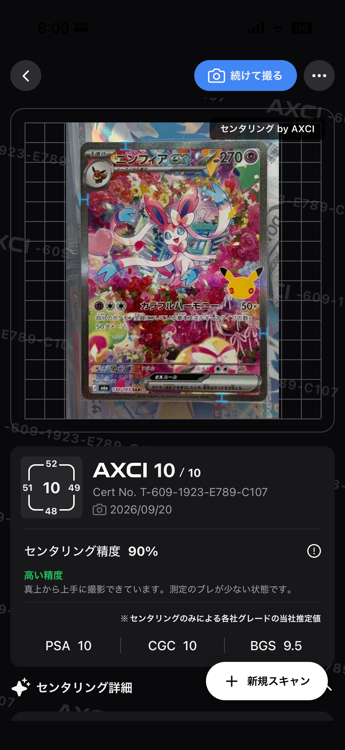 ニンフィアex SAR [M6a 130/103](拡張パック「30th CELEBRATION」)