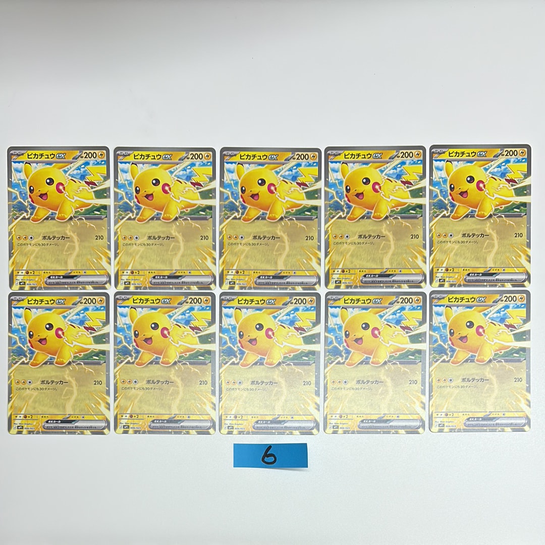 ピカチュウex [MP1 006/23](スタートデッキ100「バトルコレクション コロちゃおver」)