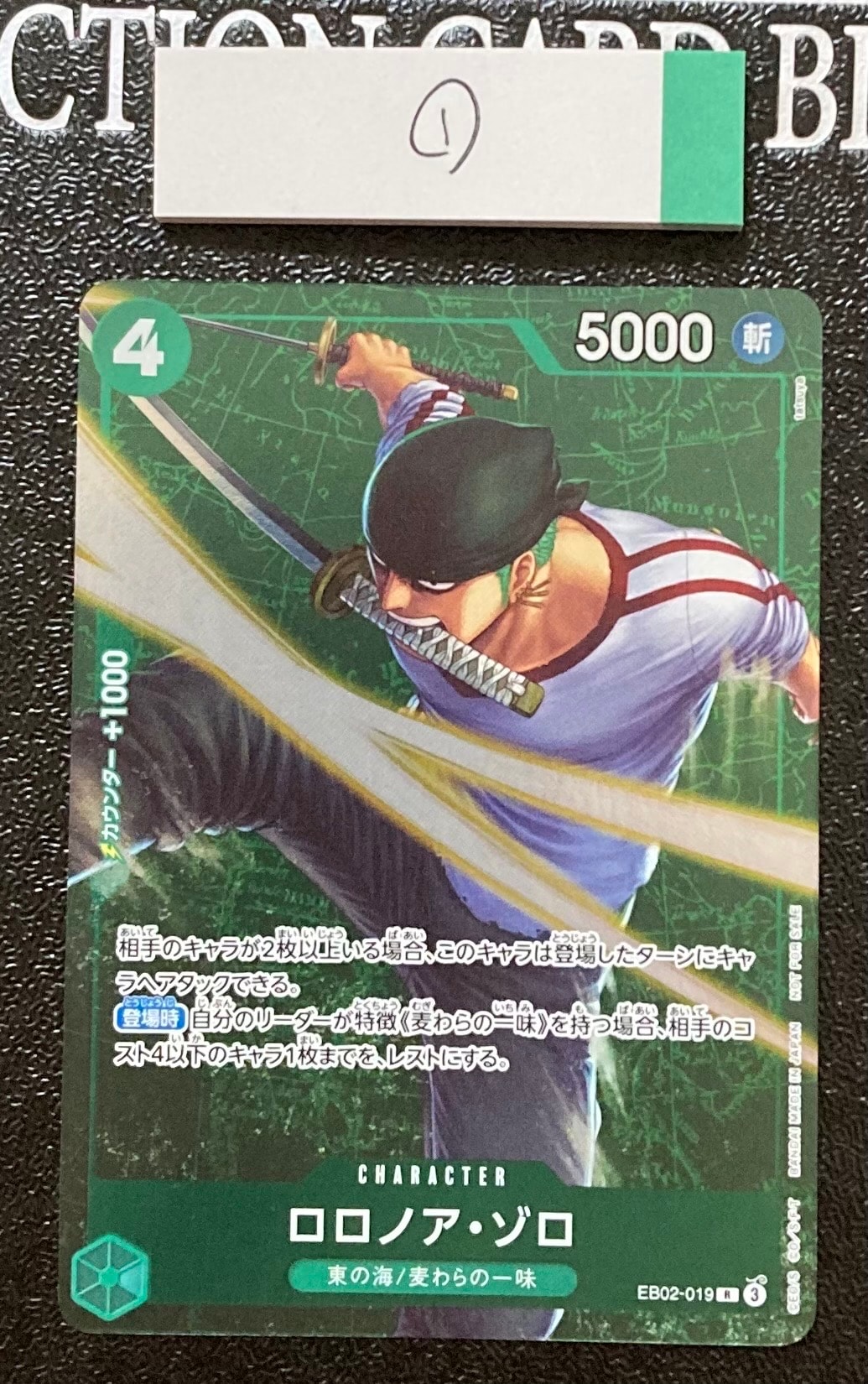 ナミ SR-SPC [OP08-106](ブースターパック「新たなる皇帝」)の新品
