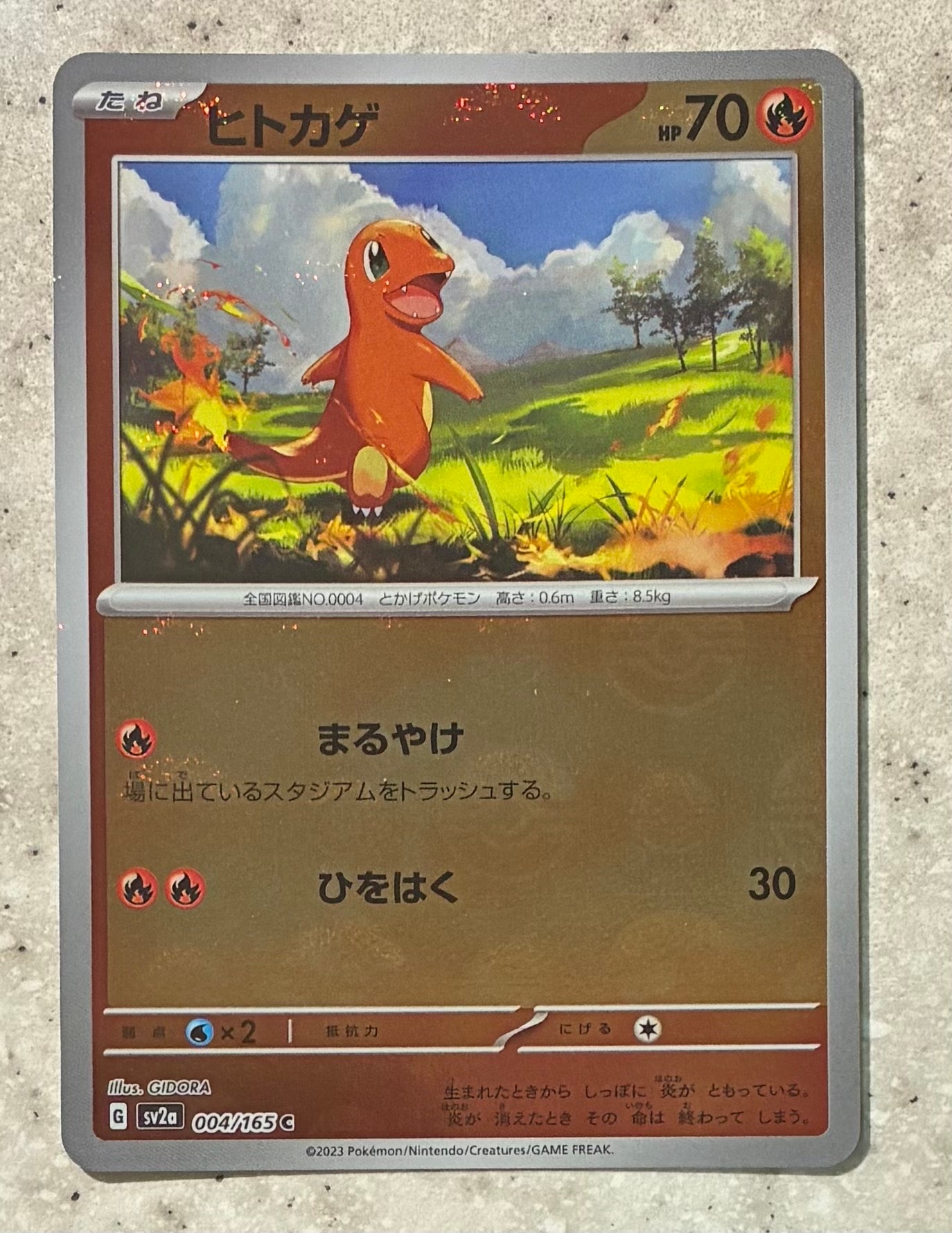 PSA10】ヒトカゲ C: マスターボールミラー[SV2a 004/165](強化拡張