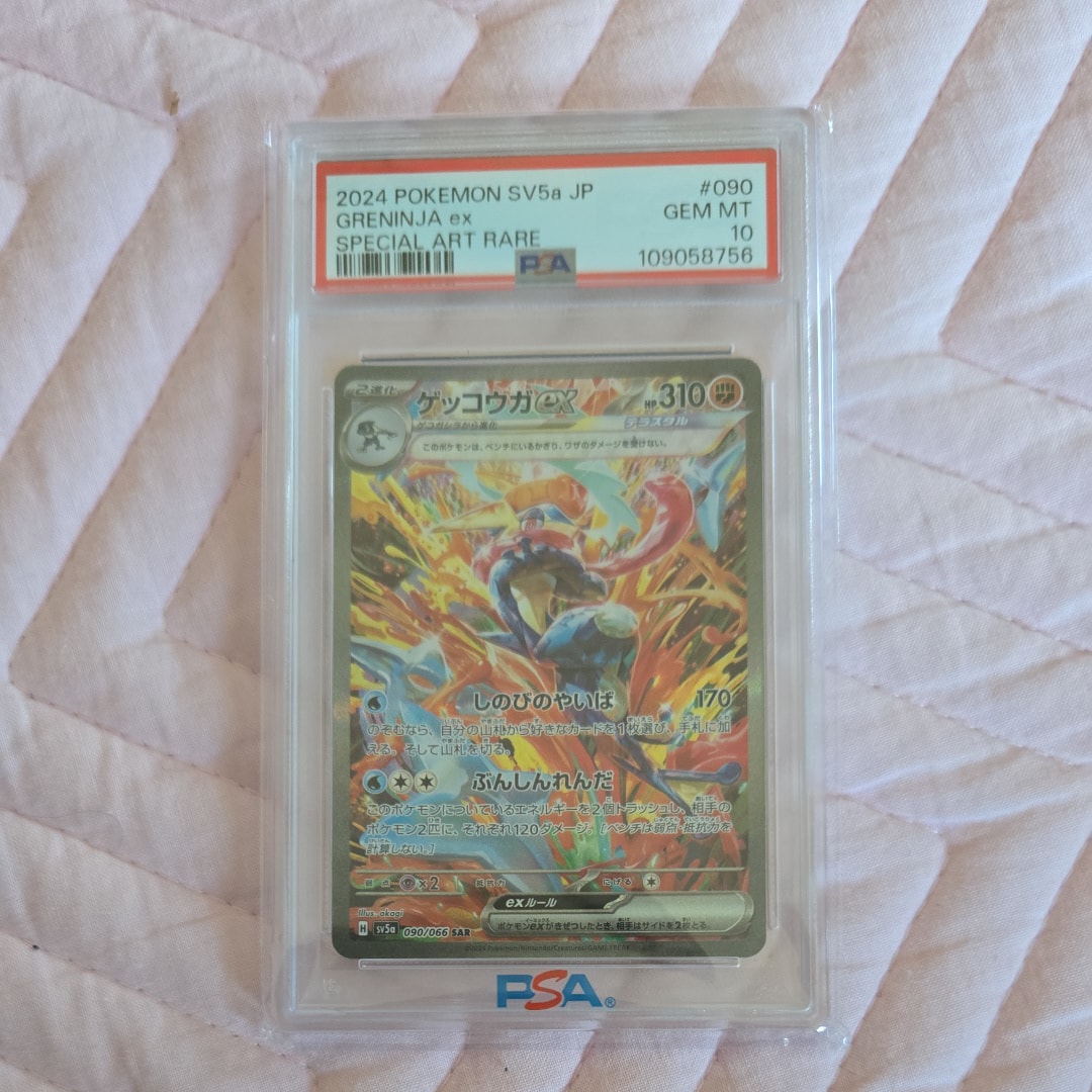 ゲッコウガex SAR [SV5a 090/066](強化拡張パック「クリムゾンヘイズ」)