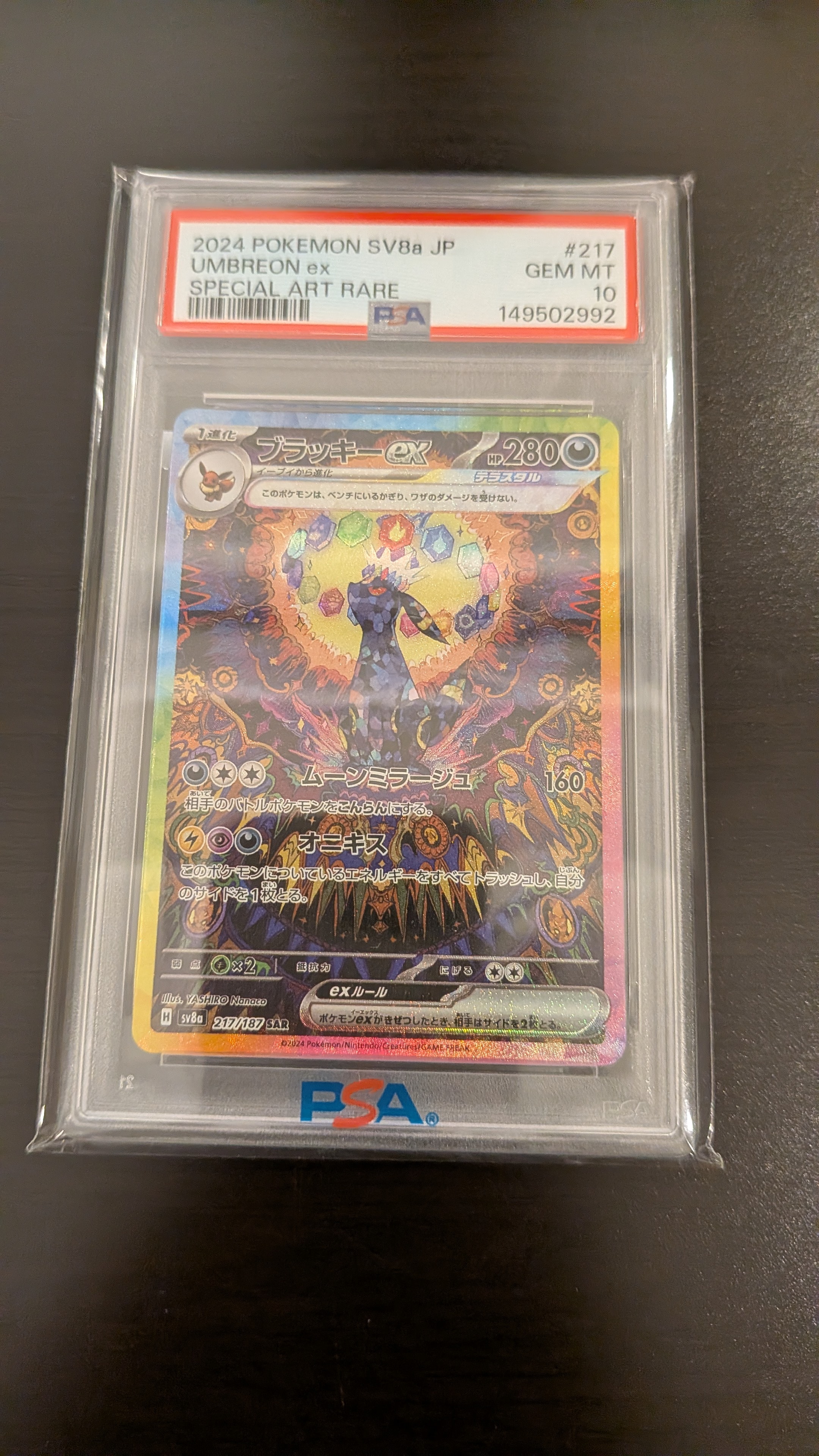 PSA10】マニューラ AR仕様 [MC 746/742](スタートデッキ100「バトル