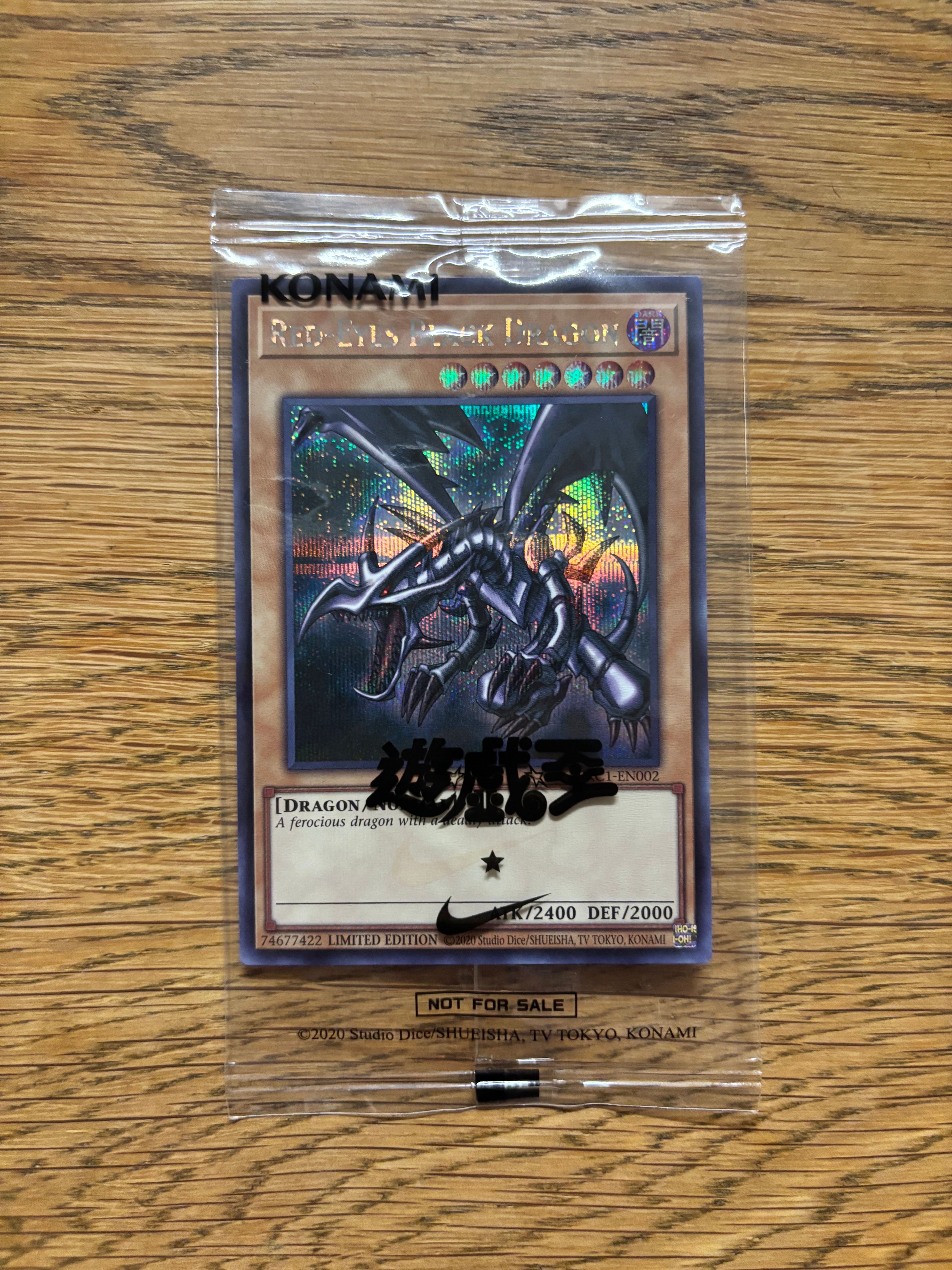 真紅眼の黒竜 SE [NKC1-EN002](遊戯王 x ナイキ エアーマックス 95 QS エアーマッスル House of Duel - 童実野町決闘遊戯館 限定プロモ) 