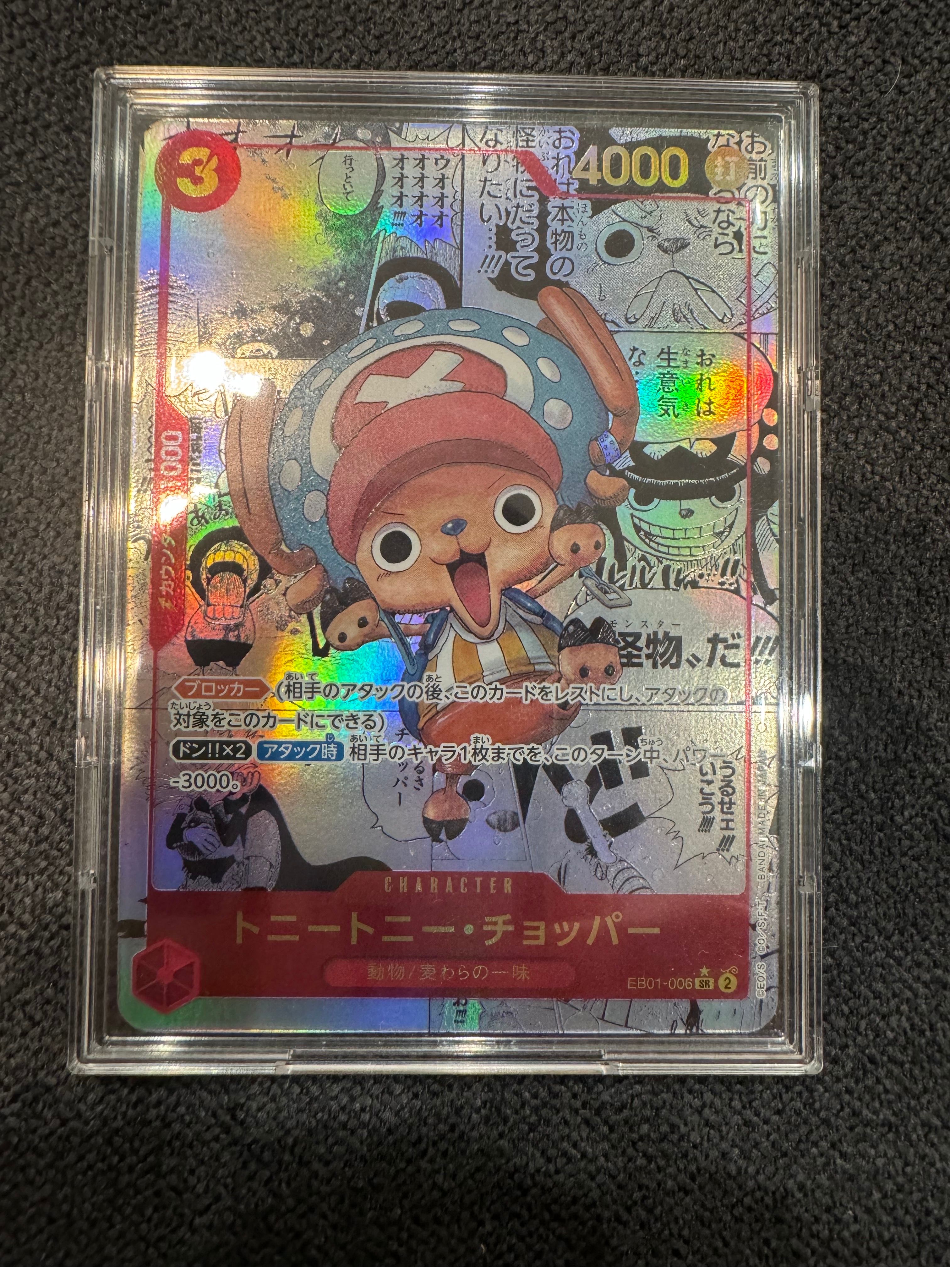 トニートニー・チョッパー SR-SP (コミパラ) :カウンター +1000文字白色 [EB01-006](エクストラブースター「メモリアルコレクション」)